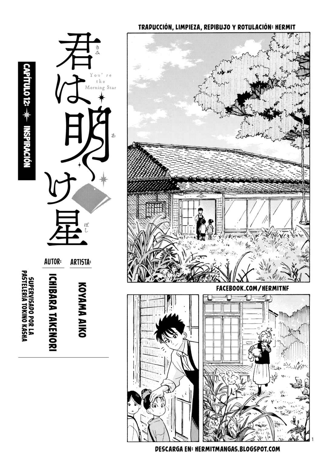 Kimi wa Akeboshi Chapter 12 - Page 1