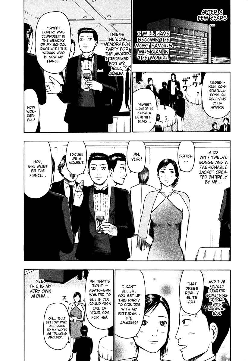 Detroit Metal City Chapter 19 - Page 3