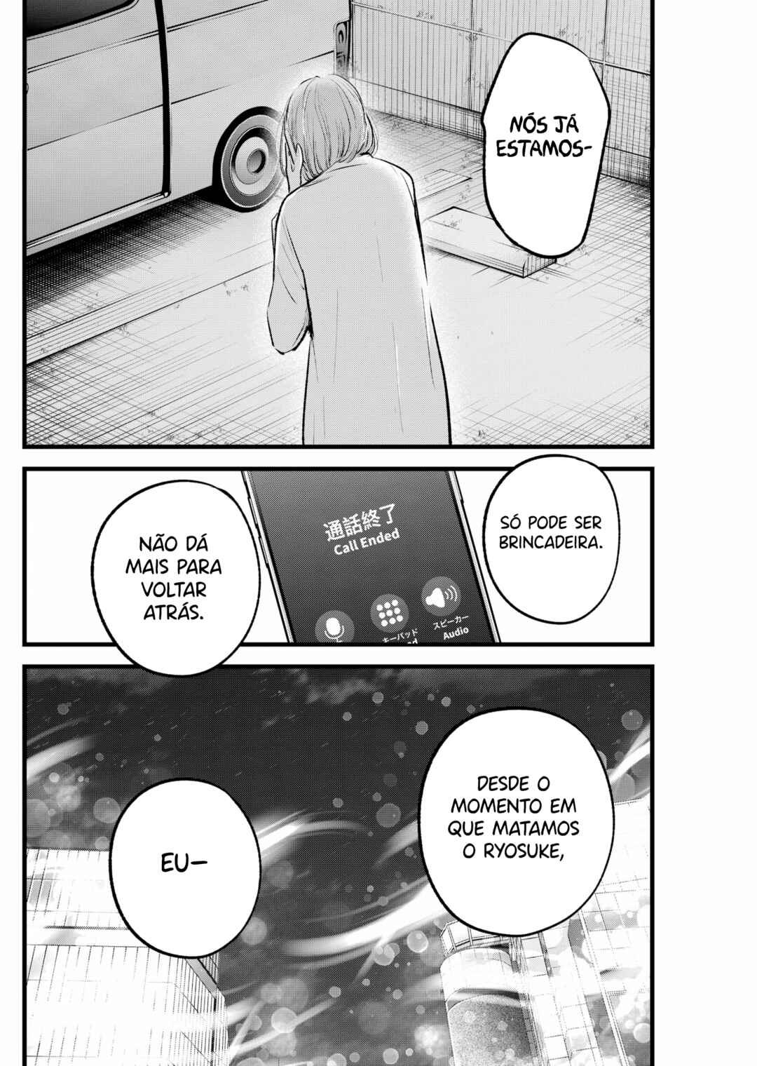 【Oshi no Ko】 Chapter 158 - Page 13