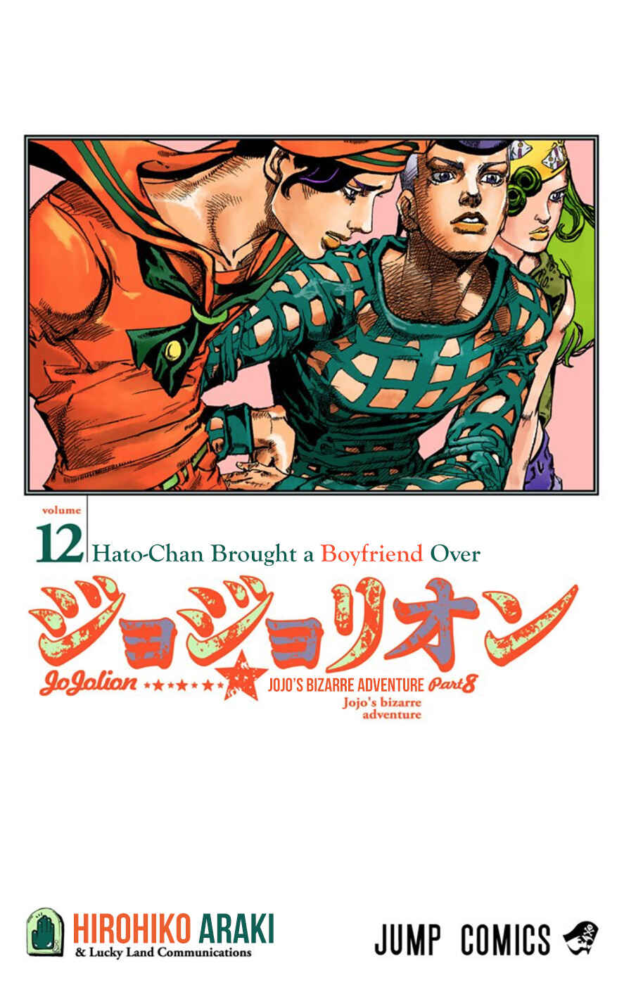 JoJo no Kimyou na Bouken: Part 8 - JoJolion Color-ban Chapter 47 - Page 3