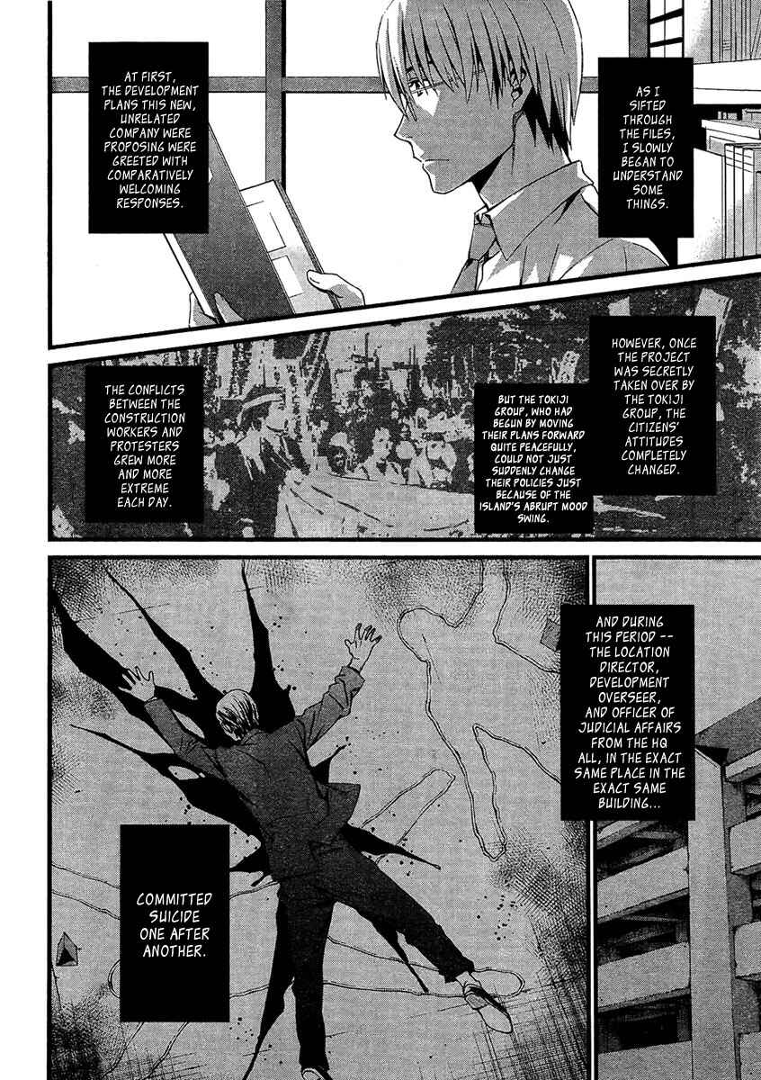 World Embryo Chapter 58 - Page 11