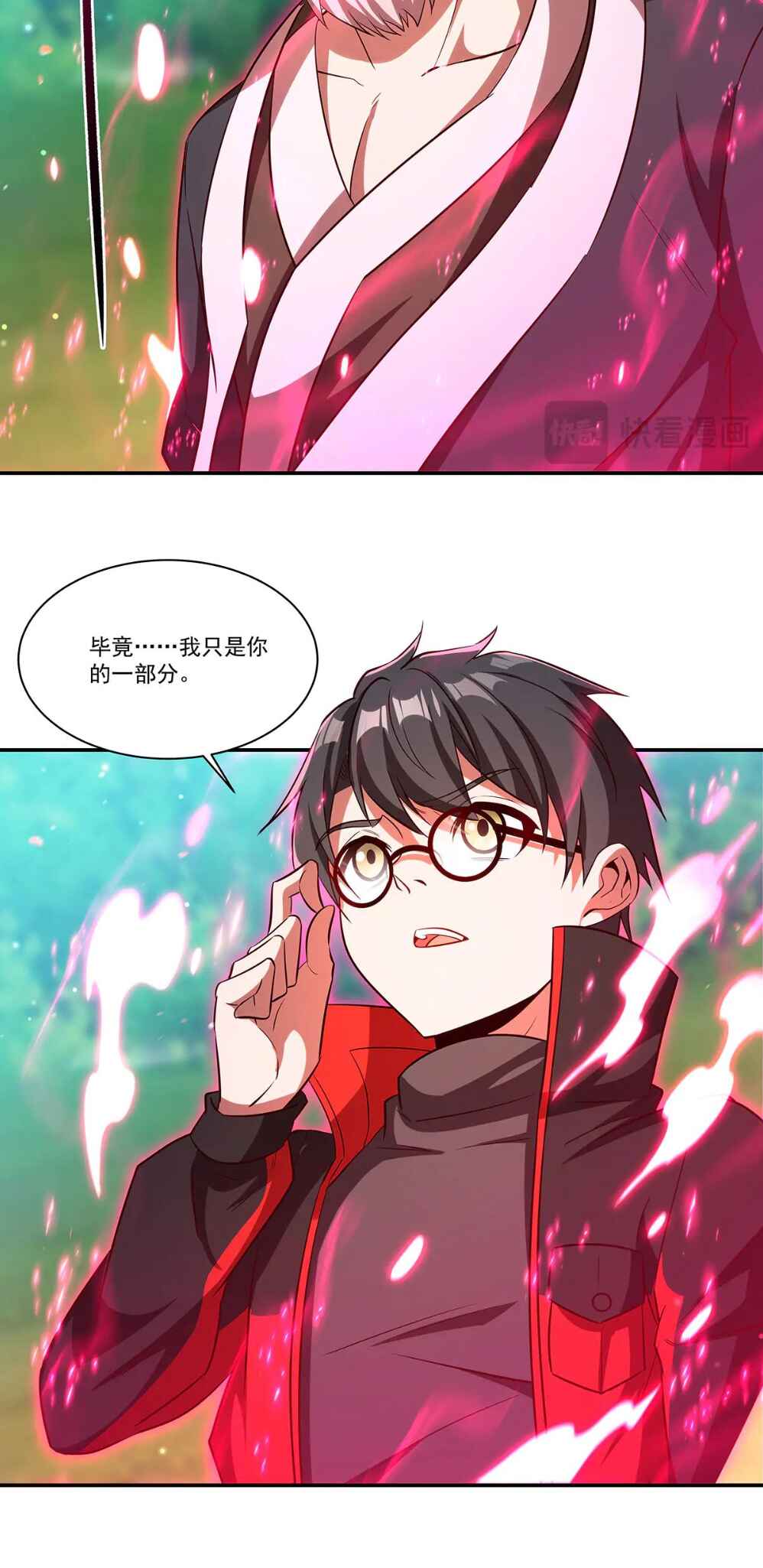 Xuè Jī yǔ Qíshì Chapter 367 - Page 40