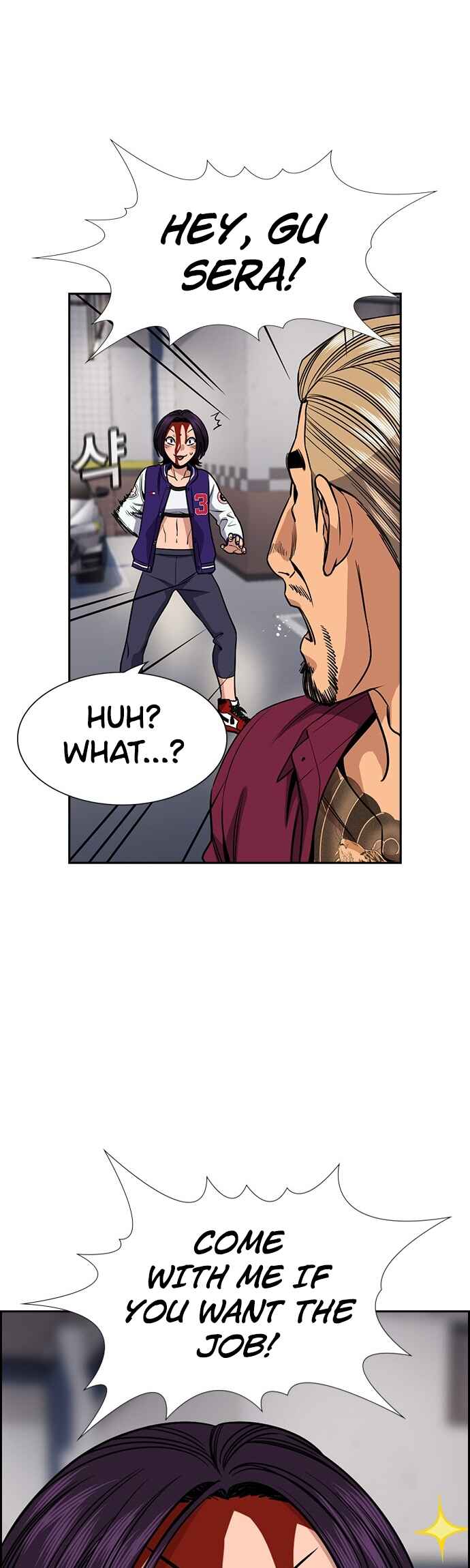Get Schooled Chapter 142 - Page 25