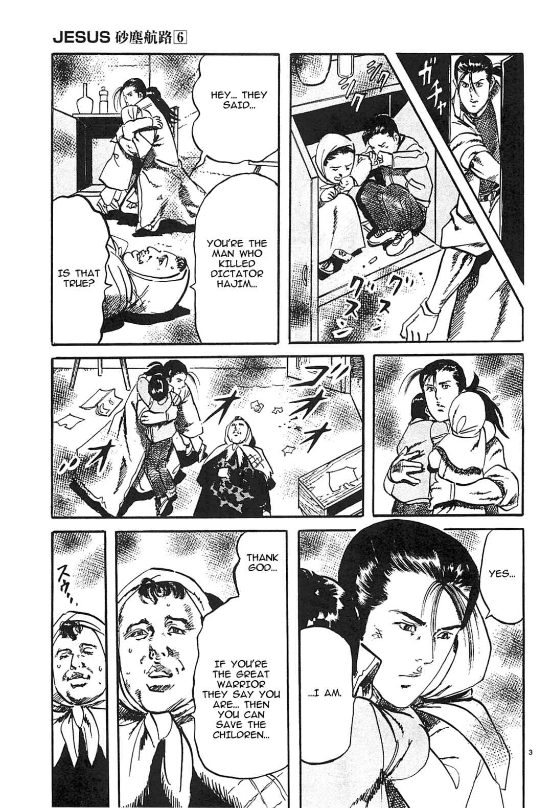 JESUS Sajin Kouro Chapter 63 - Page 3
