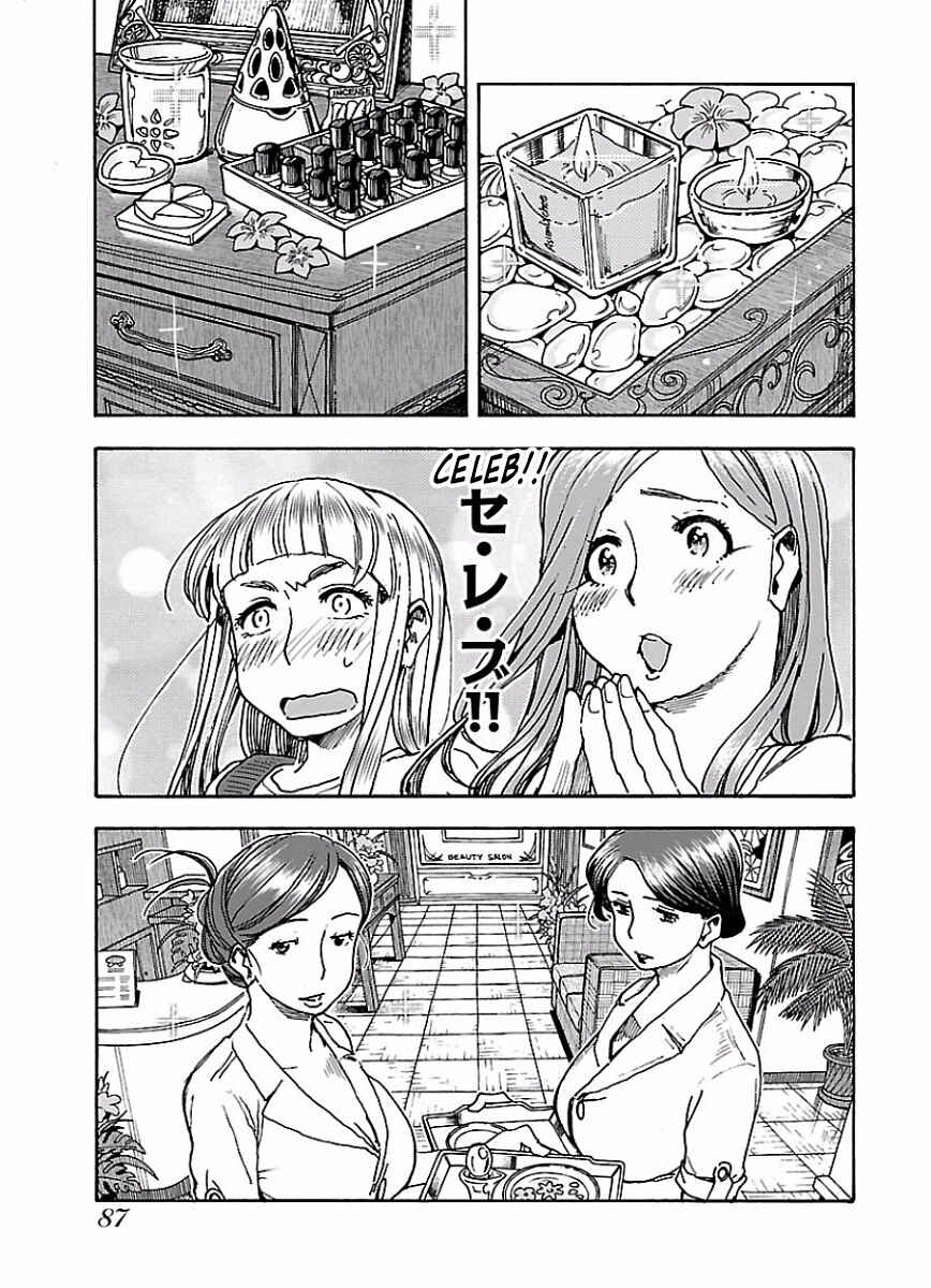 Oku-san Chapter 65 - Page 10