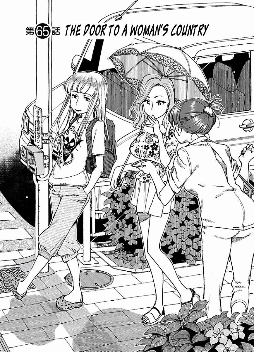 Oku-san Chapter 65 - Page 2