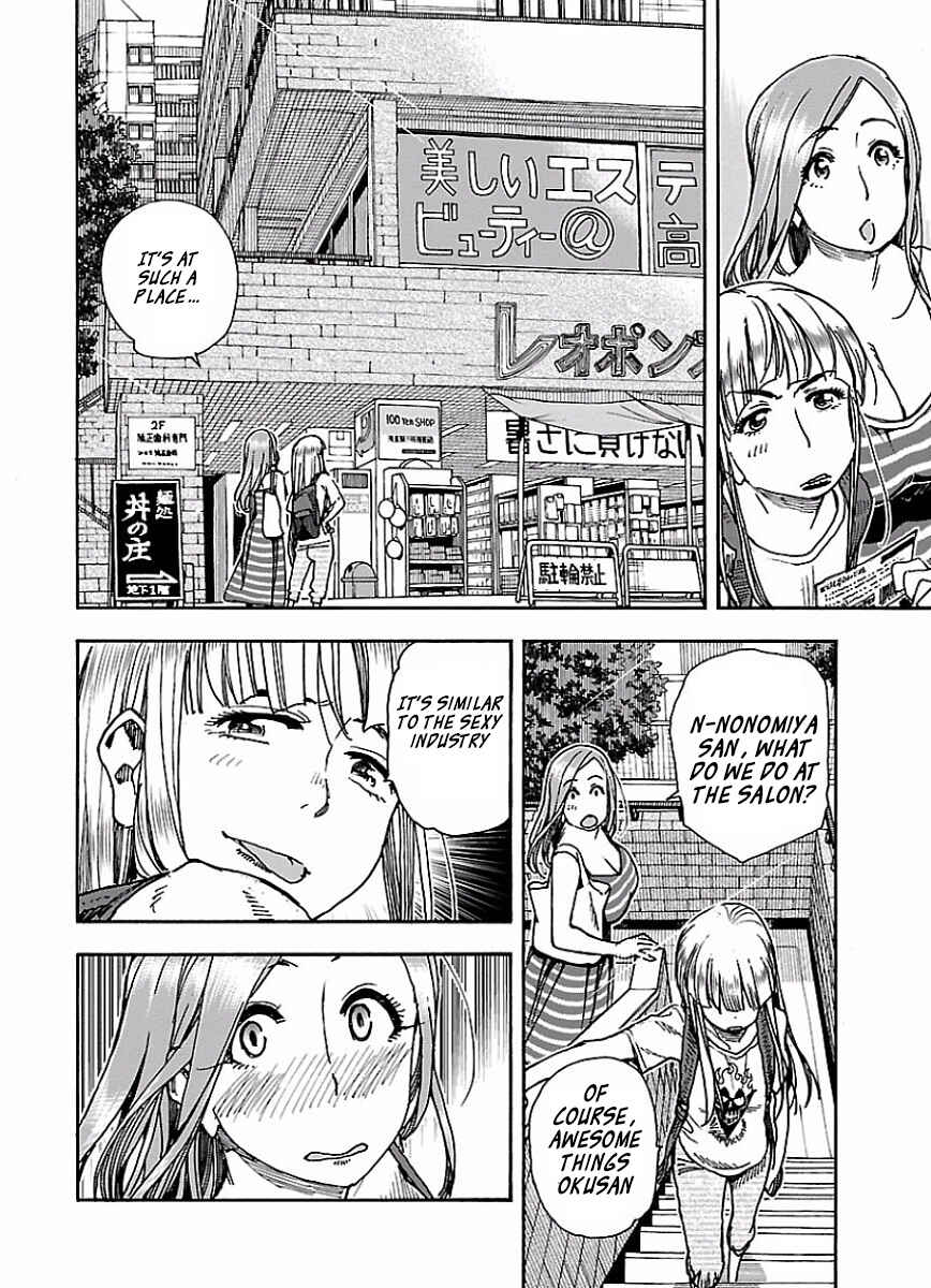 Oku-san Chapter 65 - Page 7
