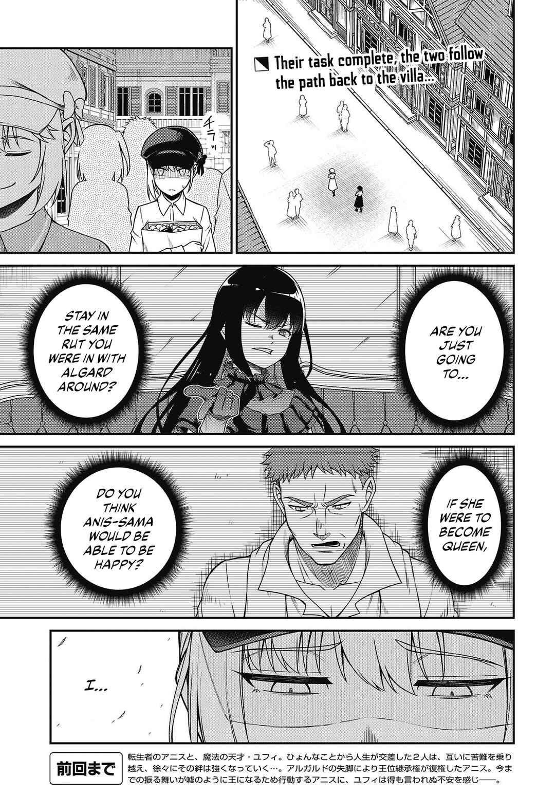 Tensei Oujo to Tensai Reijou no Mahou Kakumei Chapter 39 - Page 1