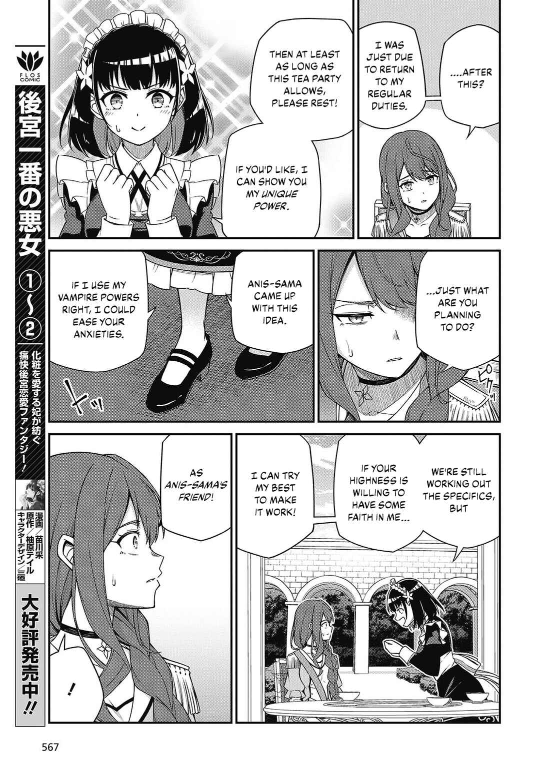 Tensei Oujo to Tensai Reijou no Mahou Kakumei Chapter 39 - Page 13