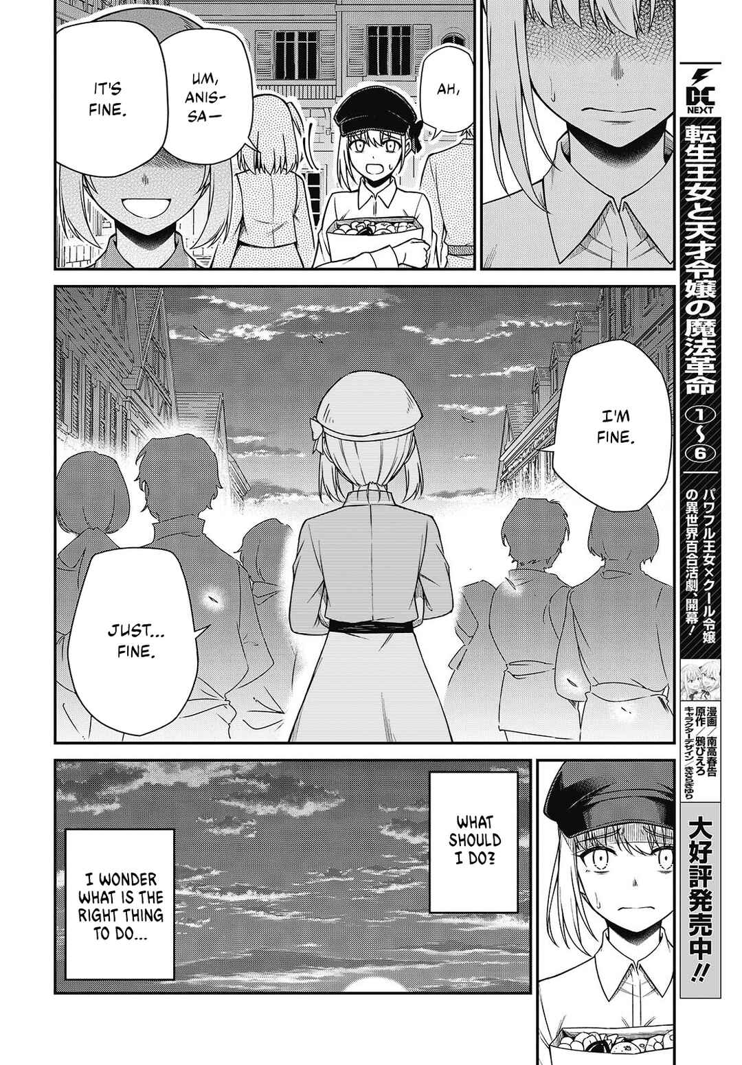 Tensei Oujo to Tensai Reijou no Mahou Kakumei Chapter 39 - Page 2