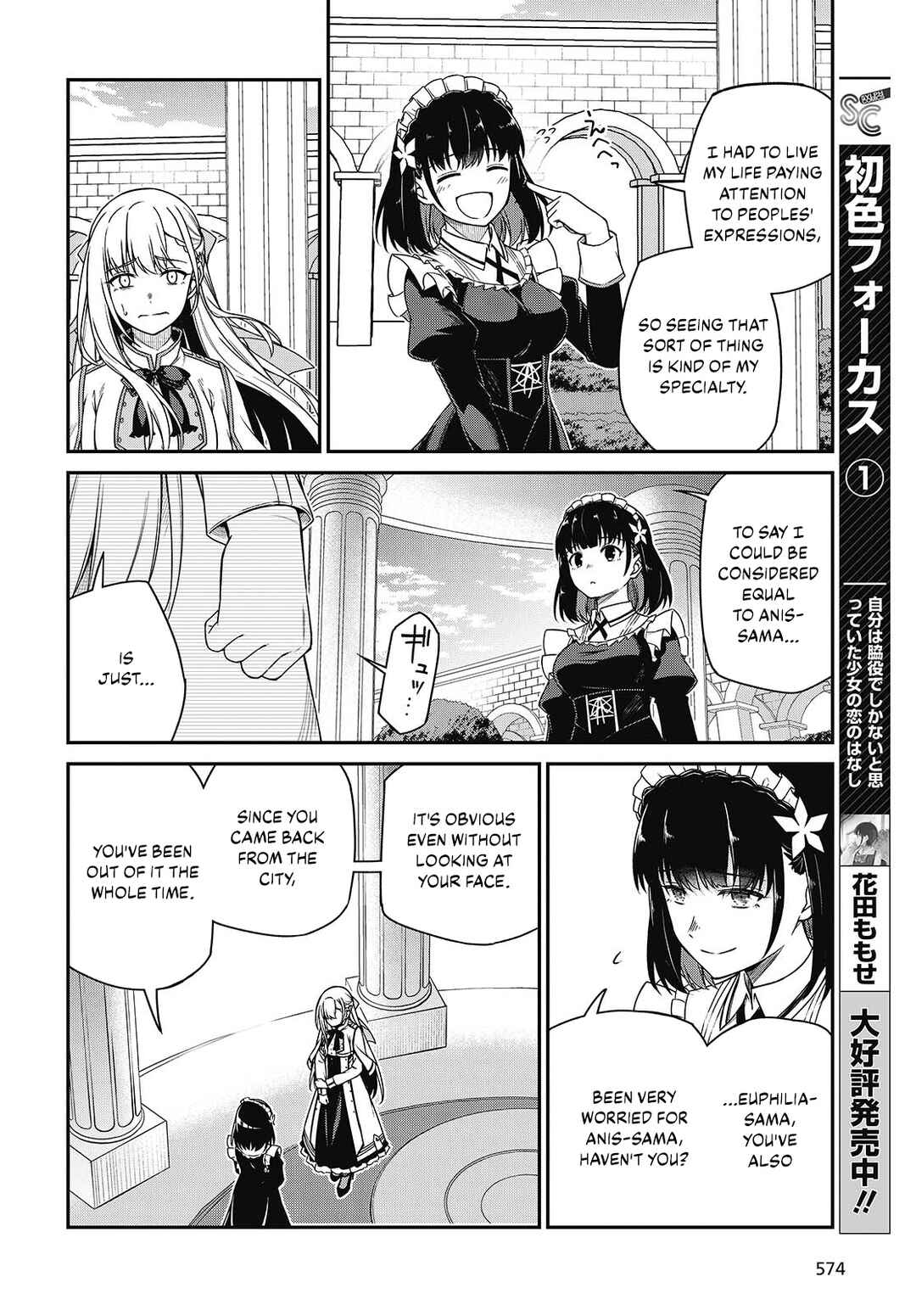 Tensei Oujo to Tensai Reijou no Mahou Kakumei Chapter 39 - Page 20