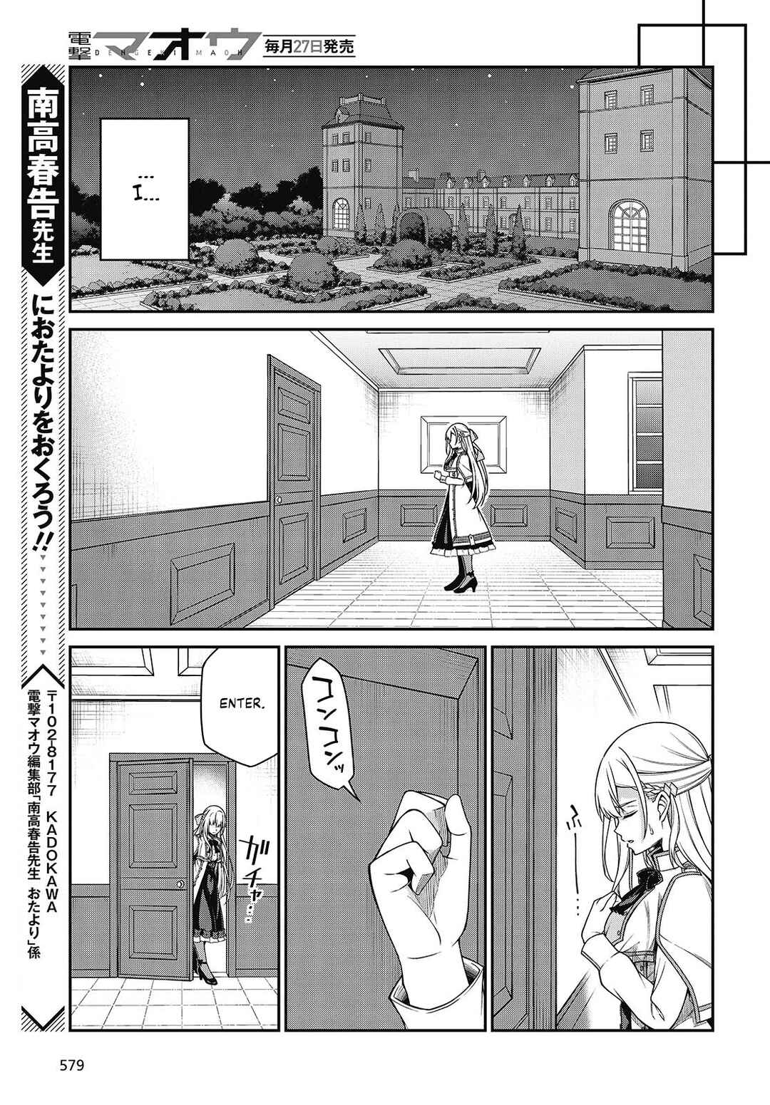 Tensei Oujo to Tensai Reijou no Mahou Kakumei Chapter 39 - Page 25