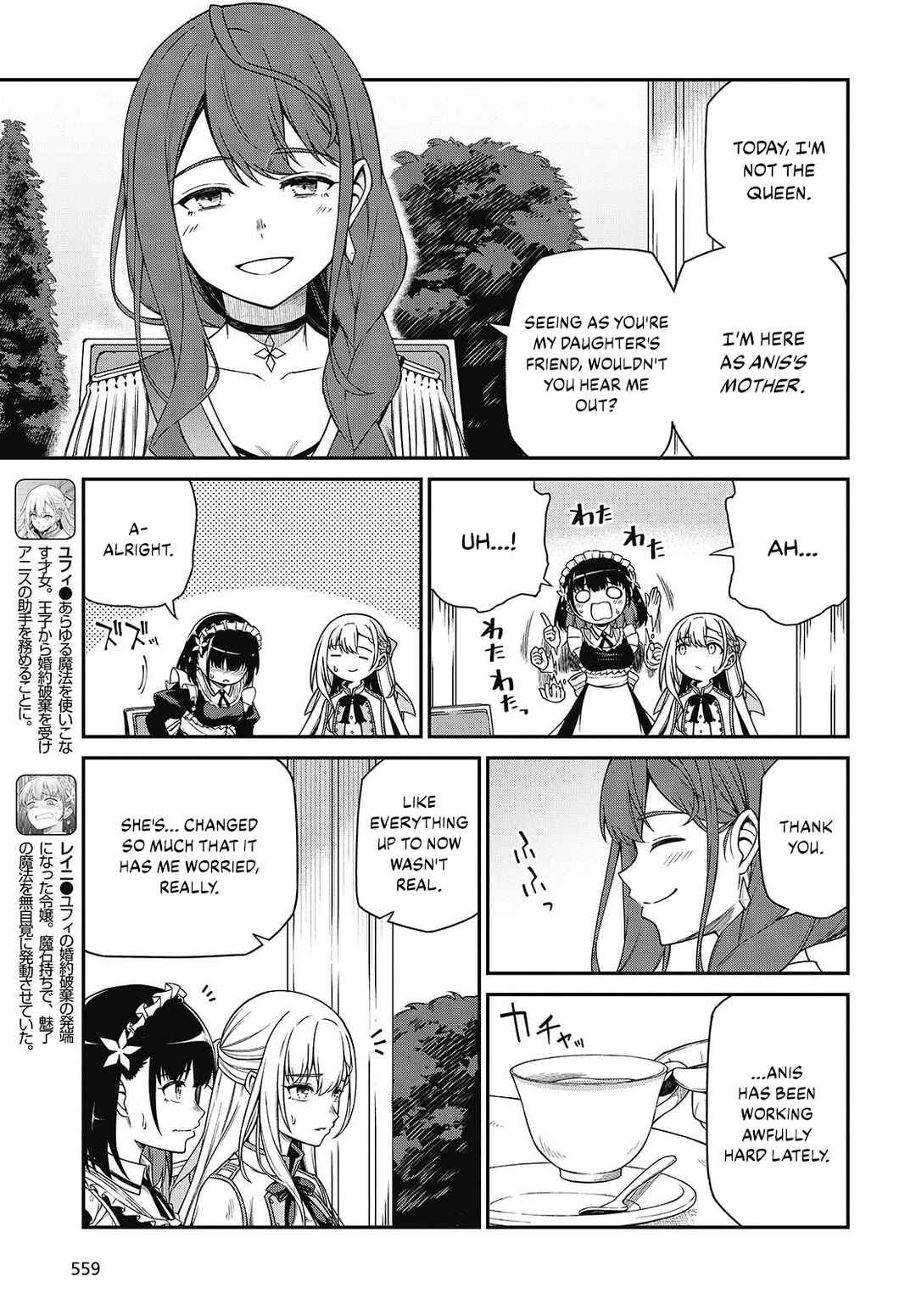 Tensei Oujo to Tensai Reijou no Mahou Kakumei Chapter 39 - Page 5