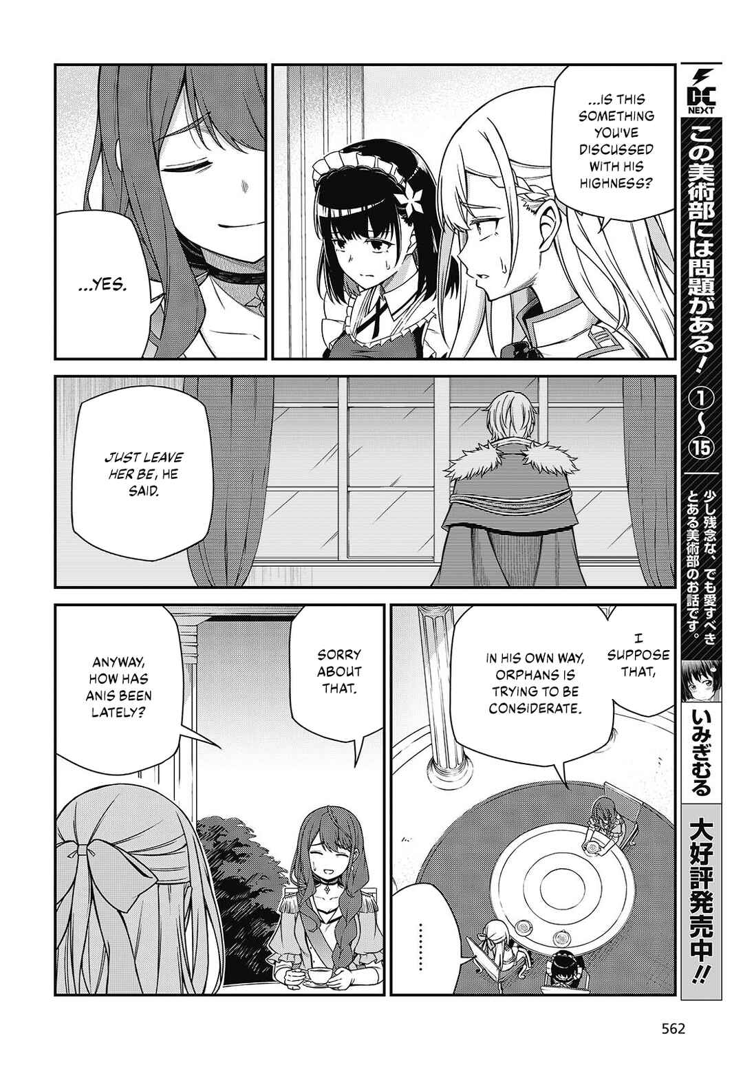 Tensei Oujo to Tensai Reijou no Mahou Kakumei Chapter 39 - Page 8