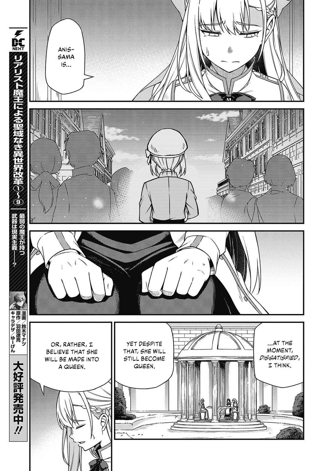 Tensei Oujo to Tensai Reijou no Mahou Kakumei Chapter 39 - Page 9
