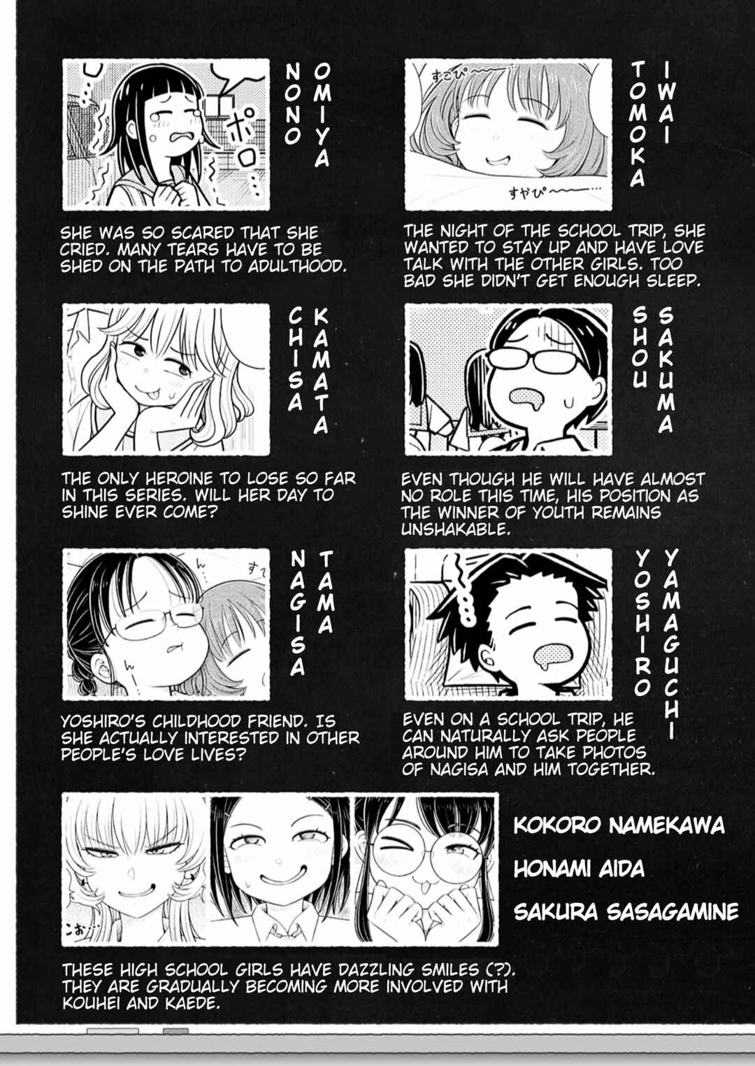 Kyou kara Hajimeru Osananajimi Chapter 139.8 - Page 4