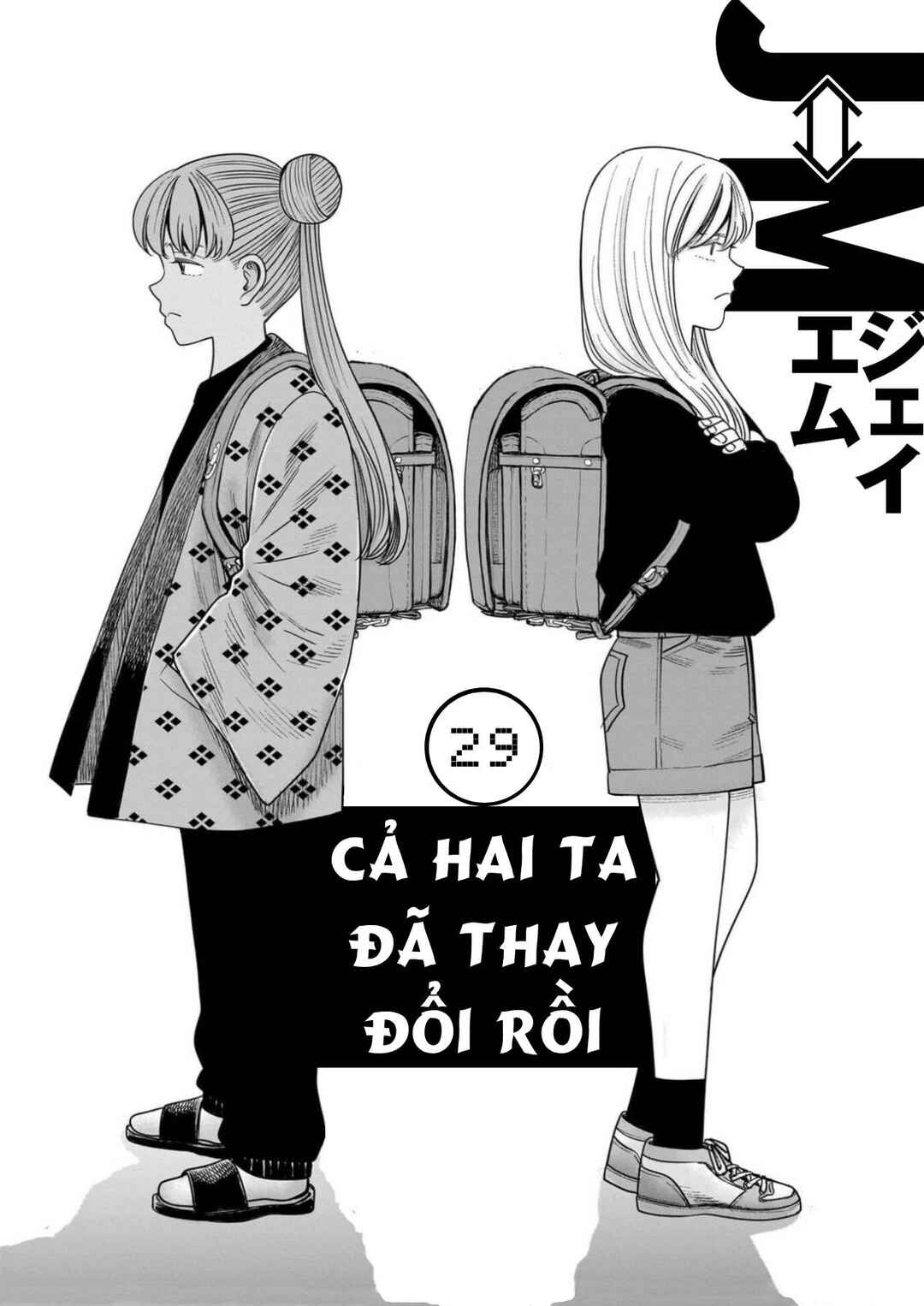 J⇔M Chapter 29 - Page 1