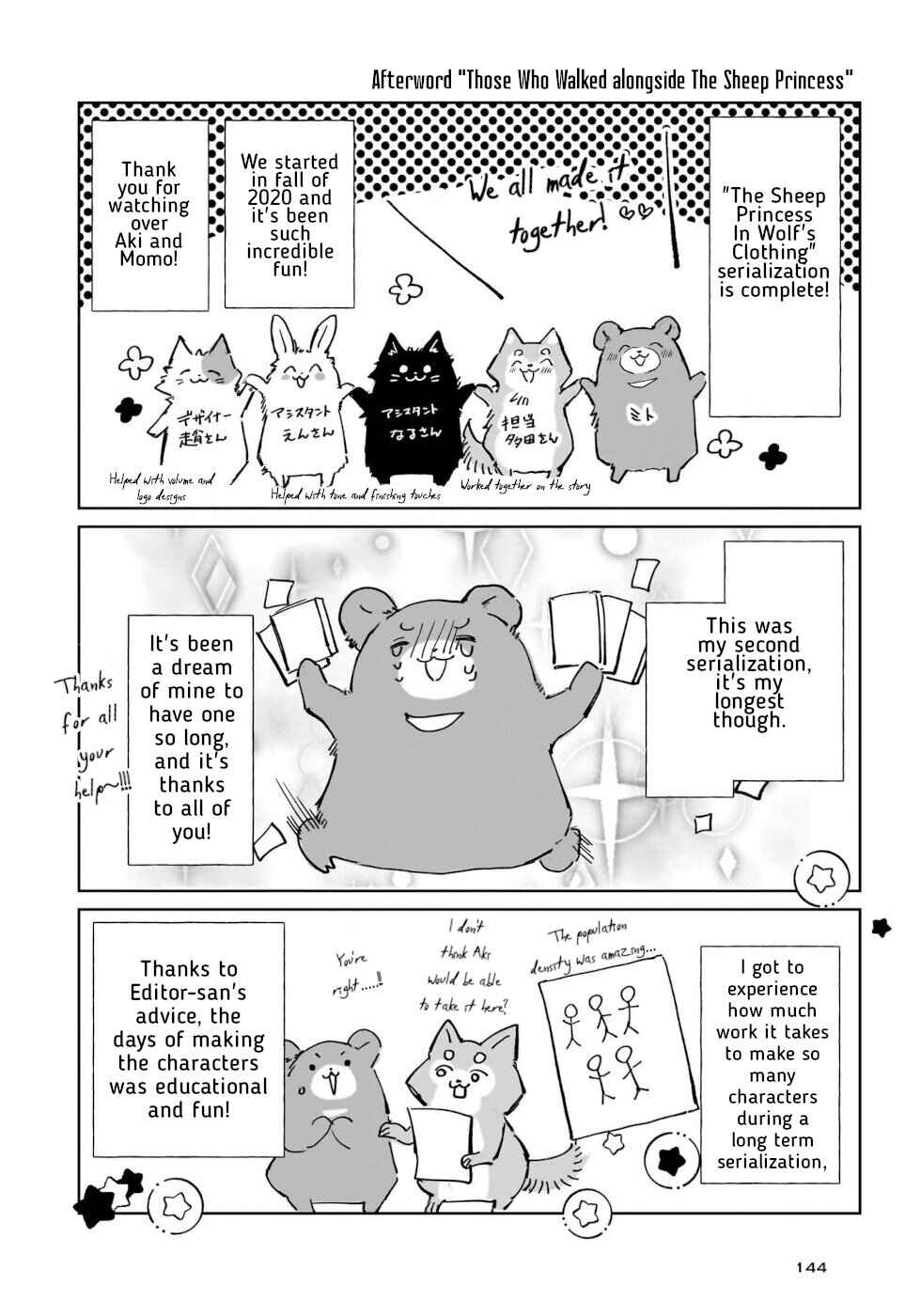 Ookami no Kawa wo Kabutta Hitsujihime Chapter 27.5 - Page 7
