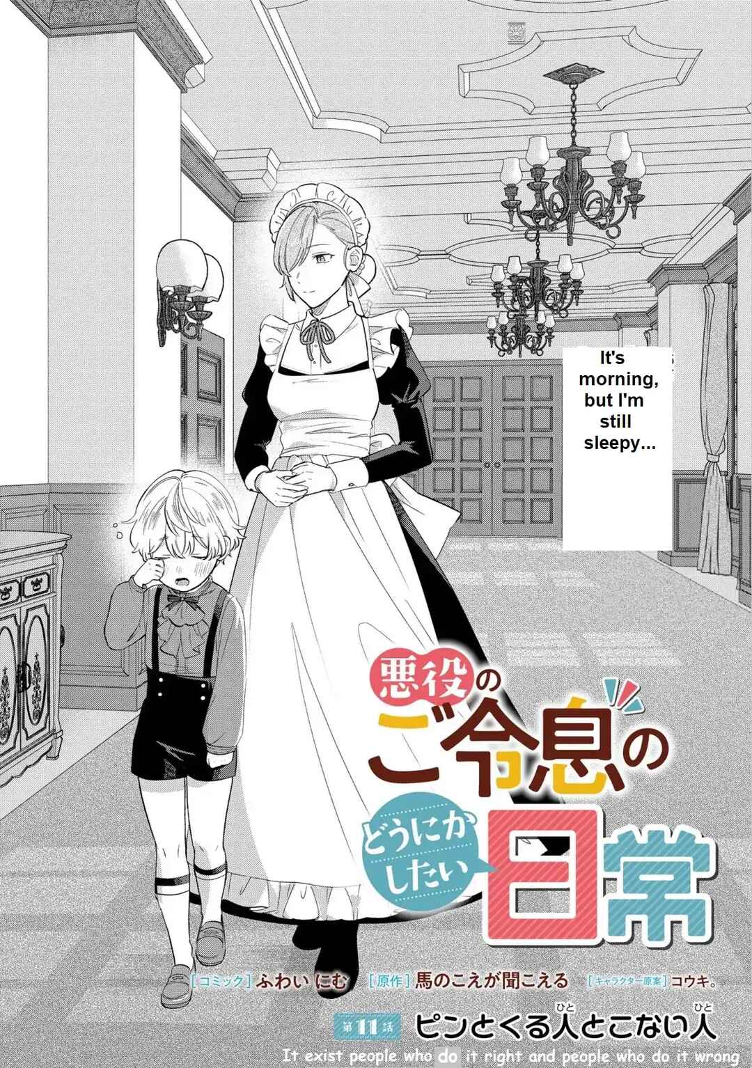 Akuyaku no Goreisoku no Dou ni ka Shitai Nichijou Chapter 11 - Page 2