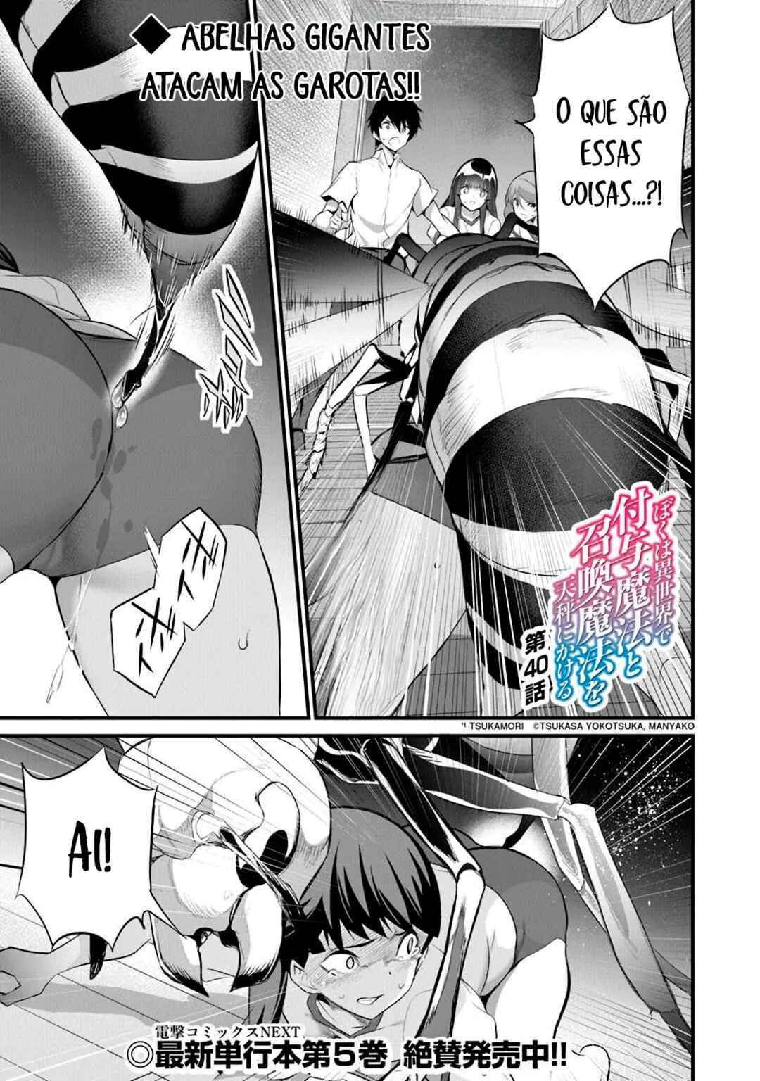 Boku wa Isekai de Fuyo Mahou to Shoukan Mahou wo Tenbin ni Kakeru. Chapter 40 - Page 1