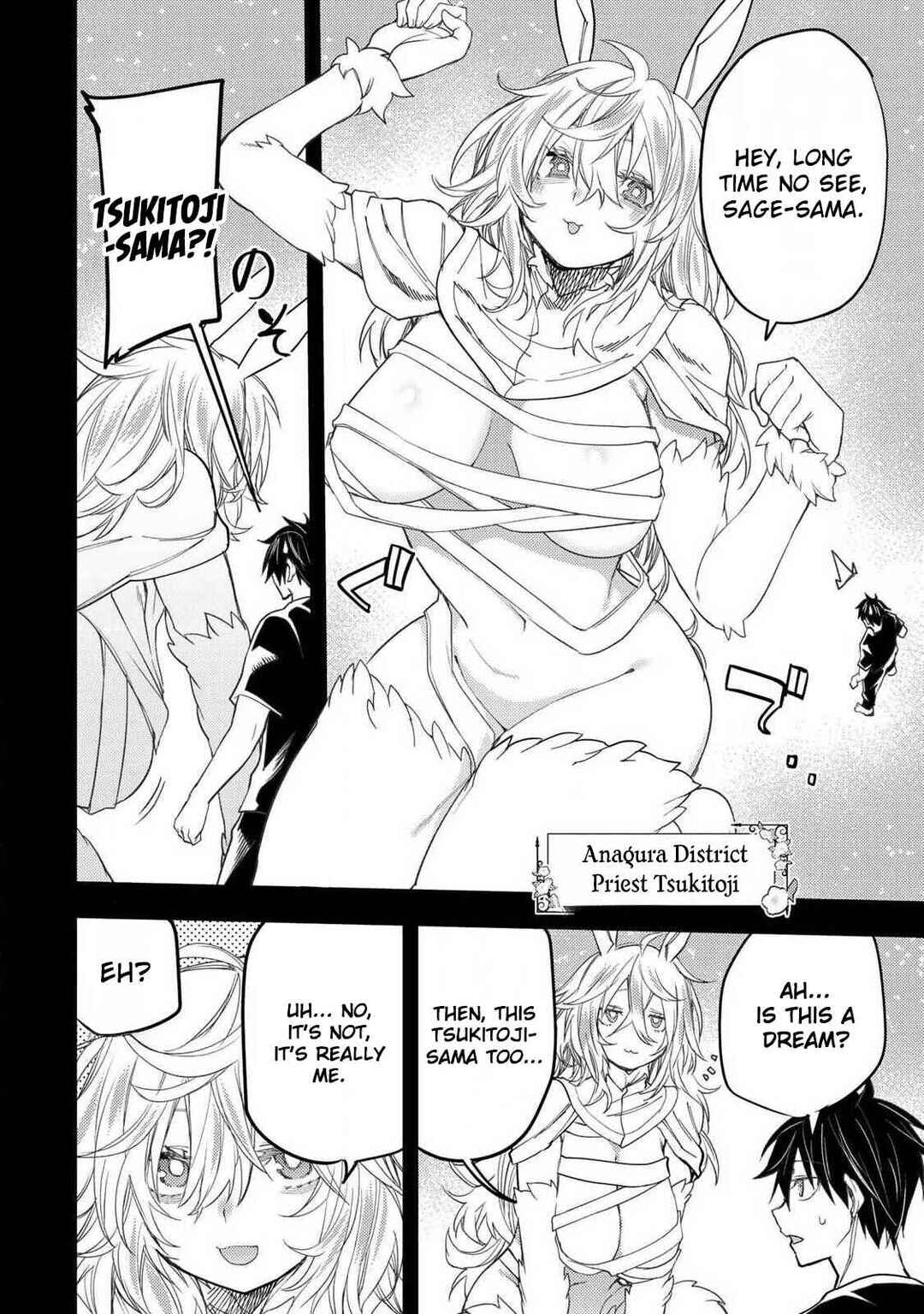 Seinaru Otome to Himegoto wo Chapter 71 - Page 3