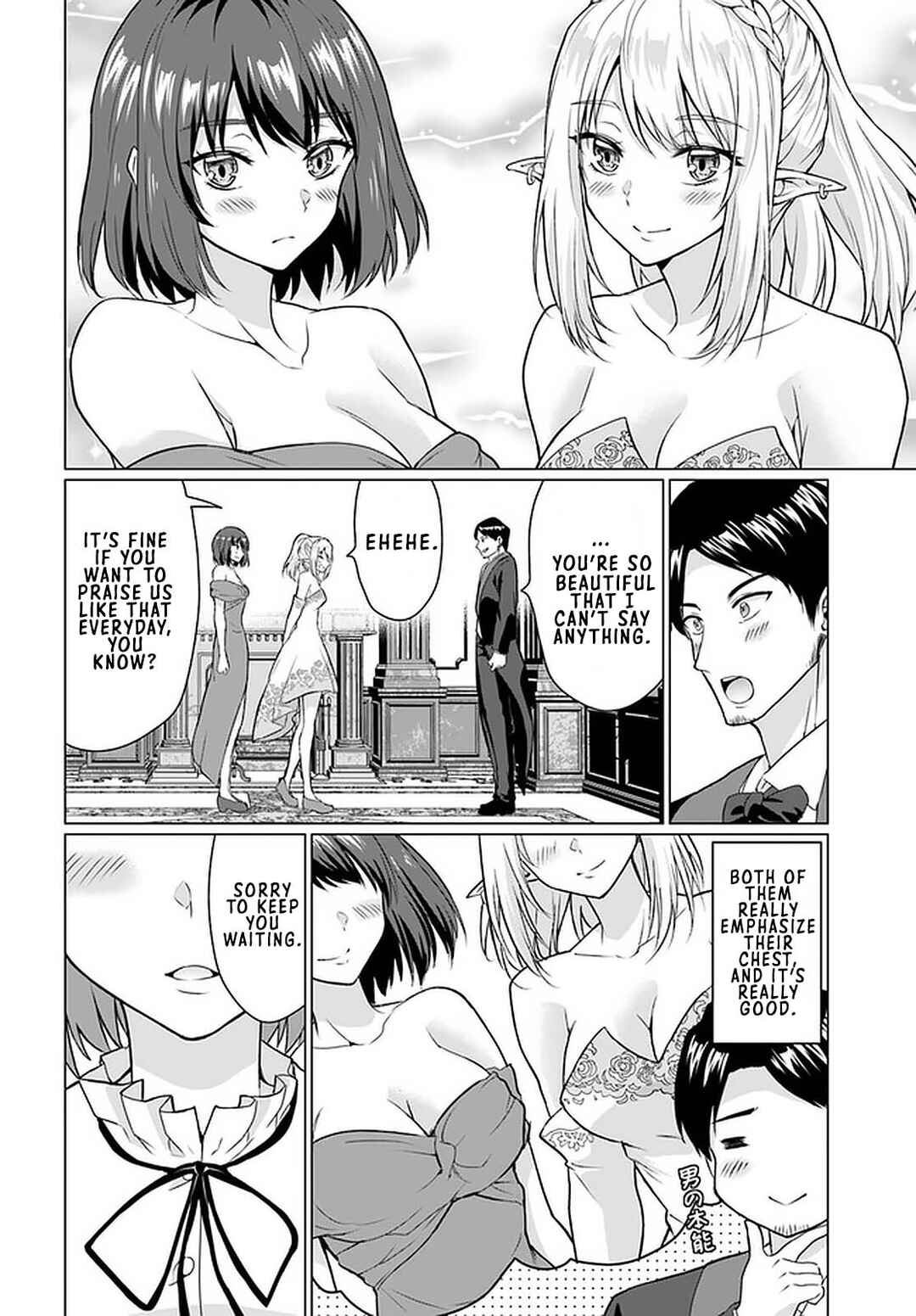 Homeless Tensei: Isekai de Jiyuusugiru Jikyuujisoku Seikatsu Chapter 27.2 - Page 3