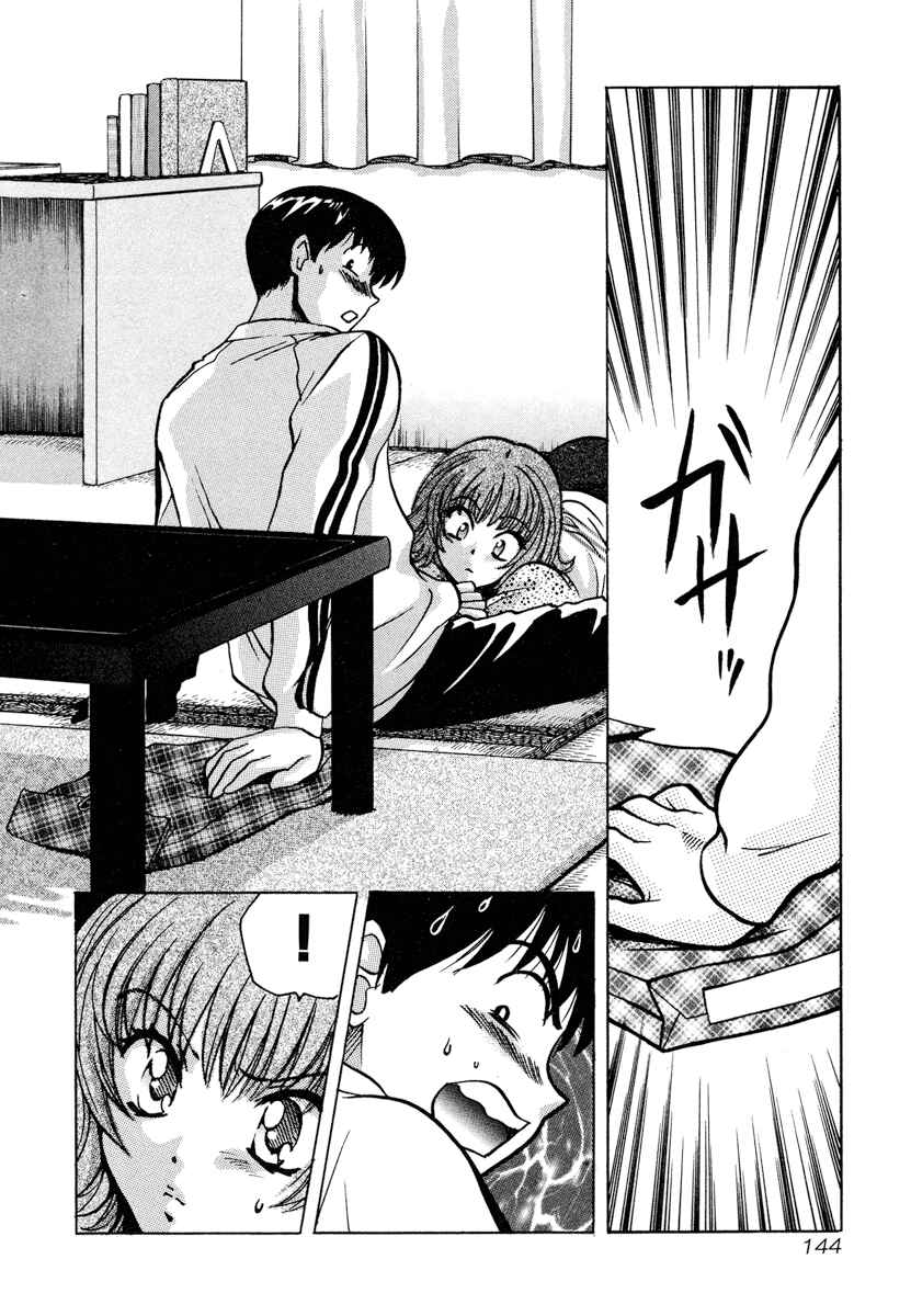 Love Junkies Chapter 26 - Page 15