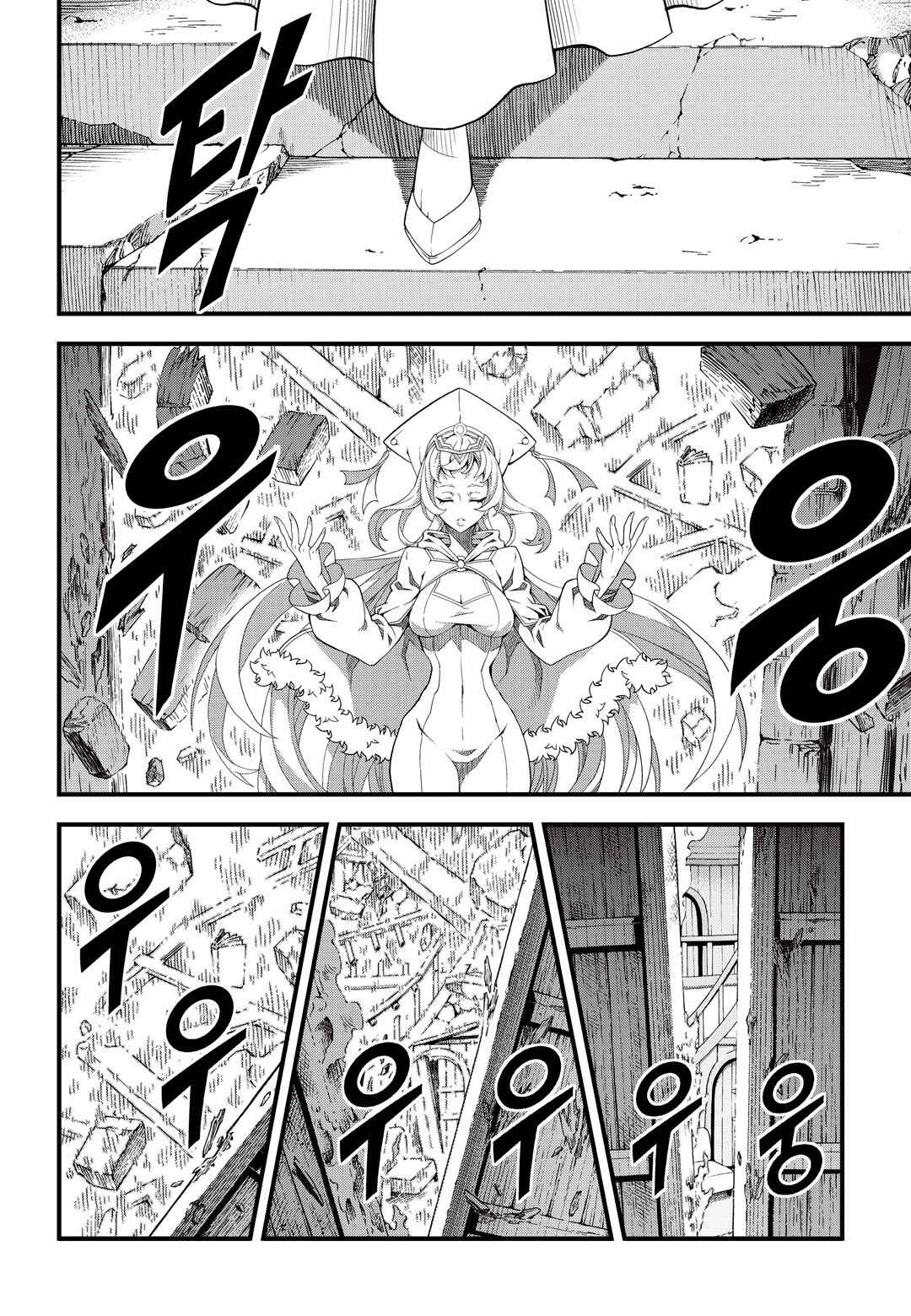 Witch Hunter Chapter 172 - Page 13