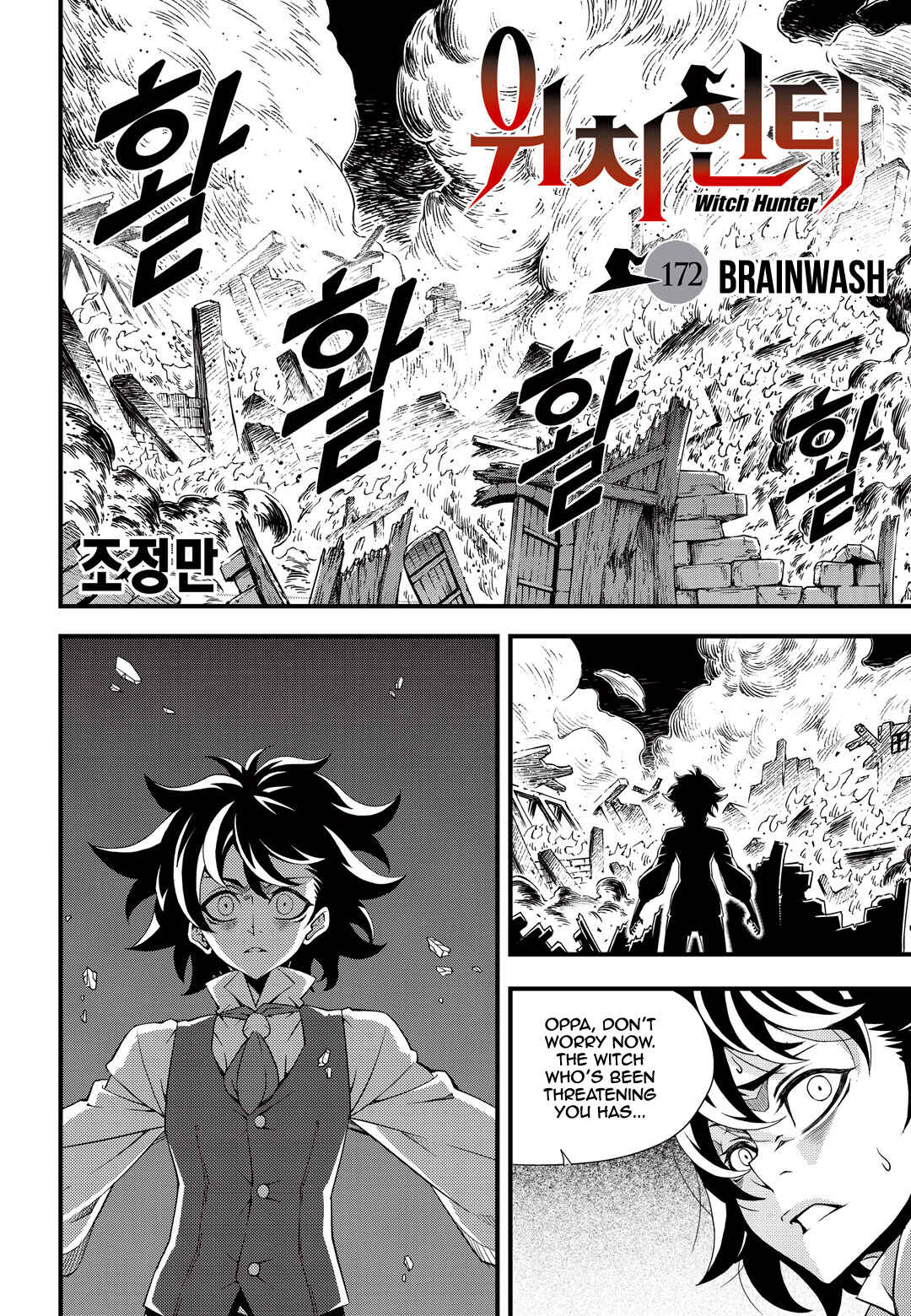 Witch Hunter Chapter 172 - Page 3