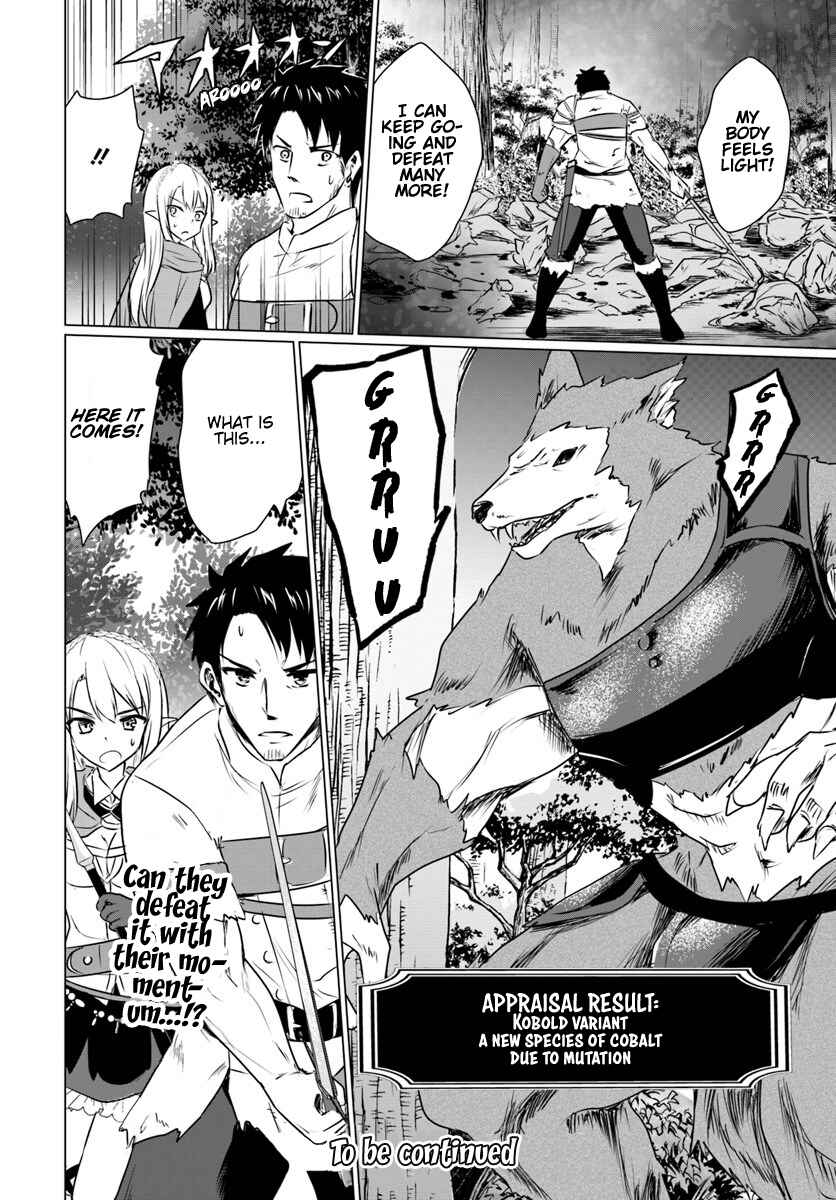 Homeless Tensei: Isekai de Jiyuusugiru Jikyuujisoku Seikatsu Chapter 3.1 - Page 16