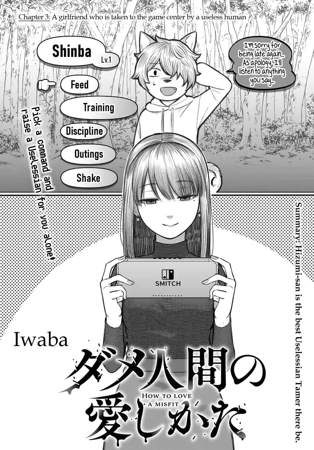 Dame Ningen no Aishikata Chapter 3 - Page 2