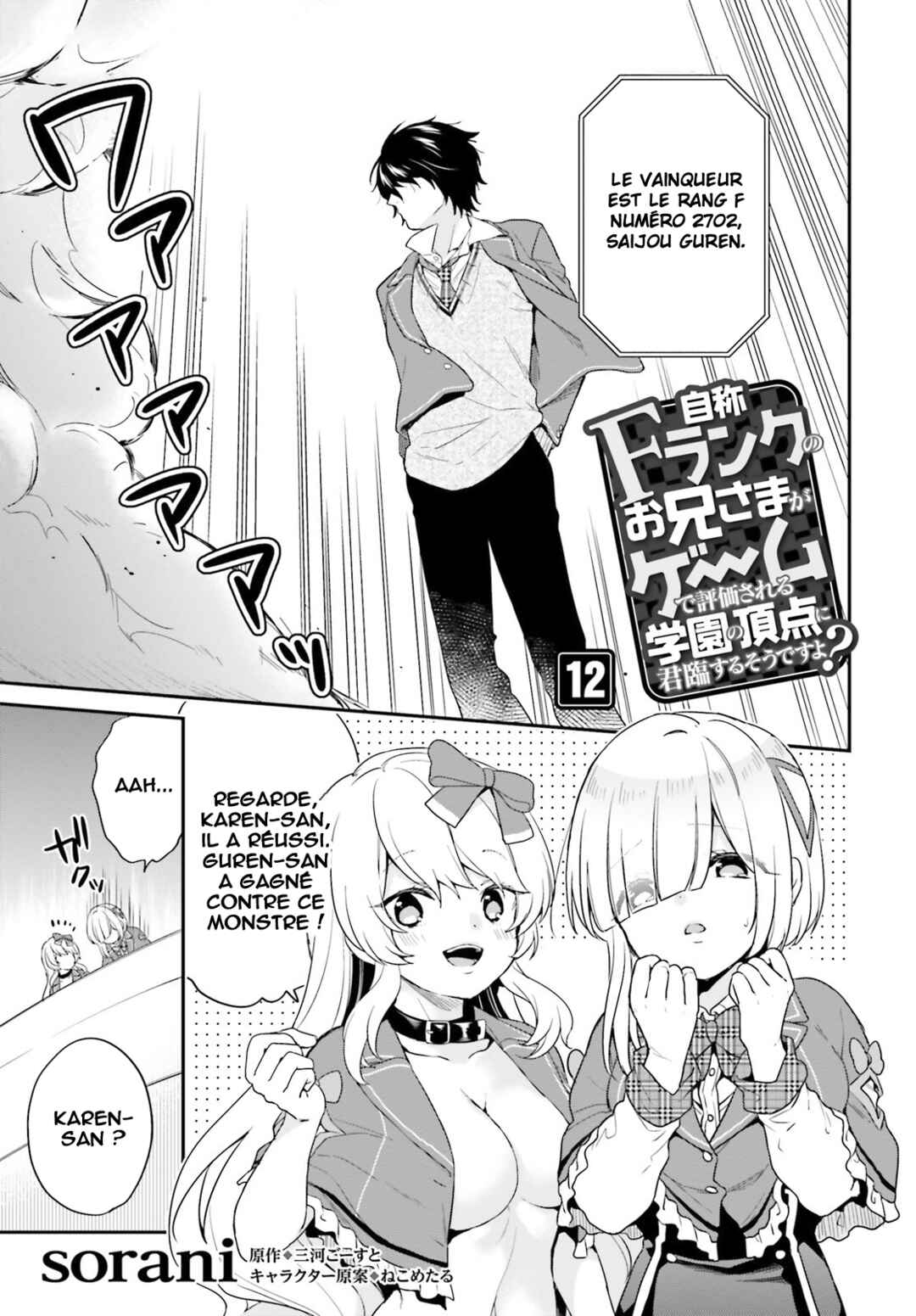 Jishou F-Rank no Oniisama ga Game de Hyouka sareru Gakuen no Chouten ni Kunrin suru Sou desu yo? Chapter 12 - Page 2