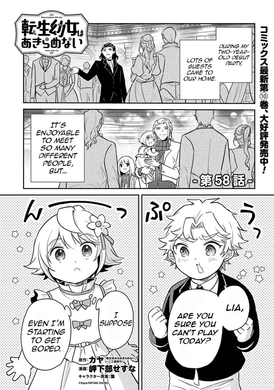 Tensei Youjo wa Akiramenai Chapter 58 - Page 4