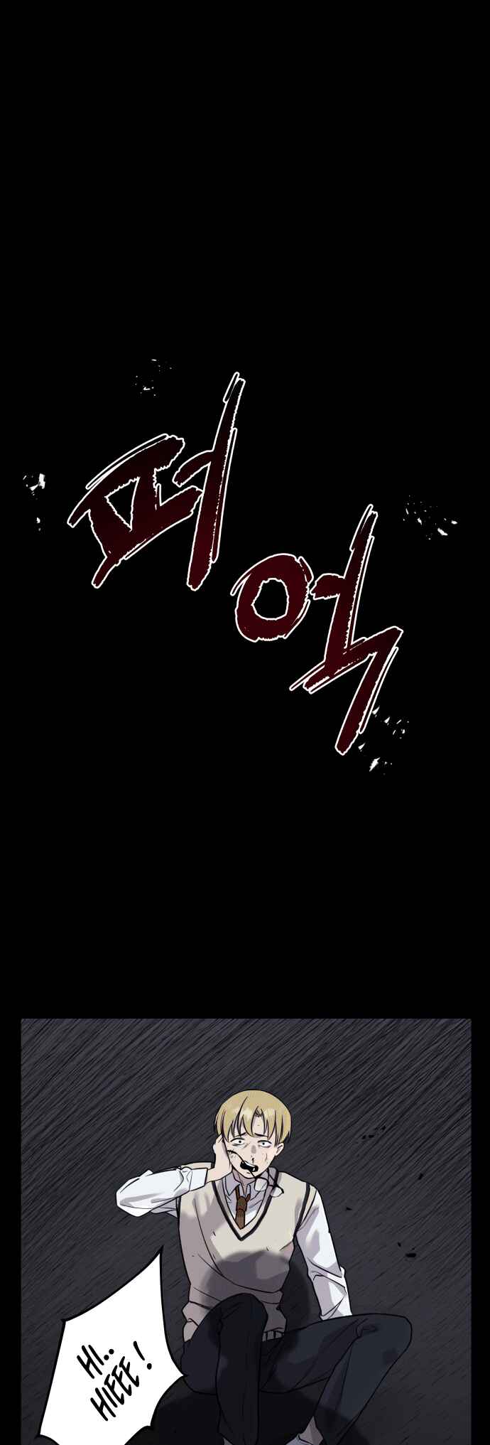Ghost Hammer (Pre-Serialization) Chapter 3 - Page 52
