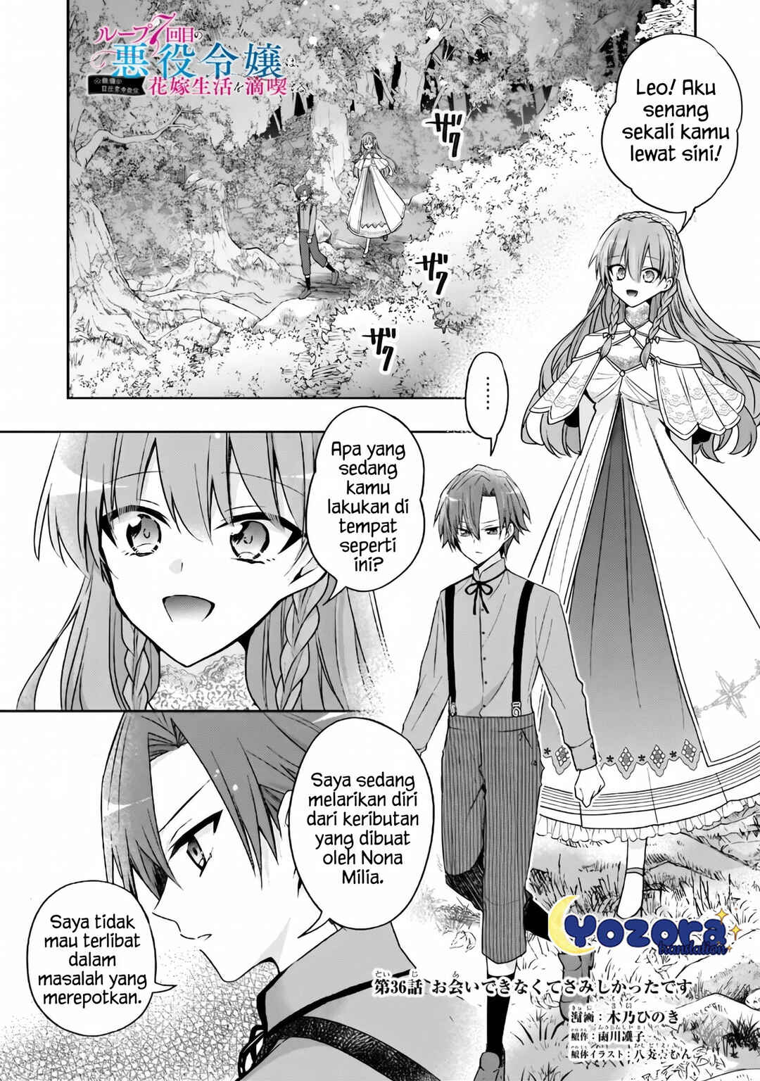 Loop 7-kaime no Akuyaku Reijou wa, Moto Tekikoku de Jiyuu Kimama na Hanayome Seikatsu o Mankitsu Suru Chapter 36 - Page 2