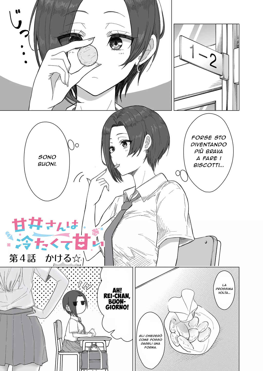 Amai-san wa Tsumetakute Amai Chapter 4 - Page 2