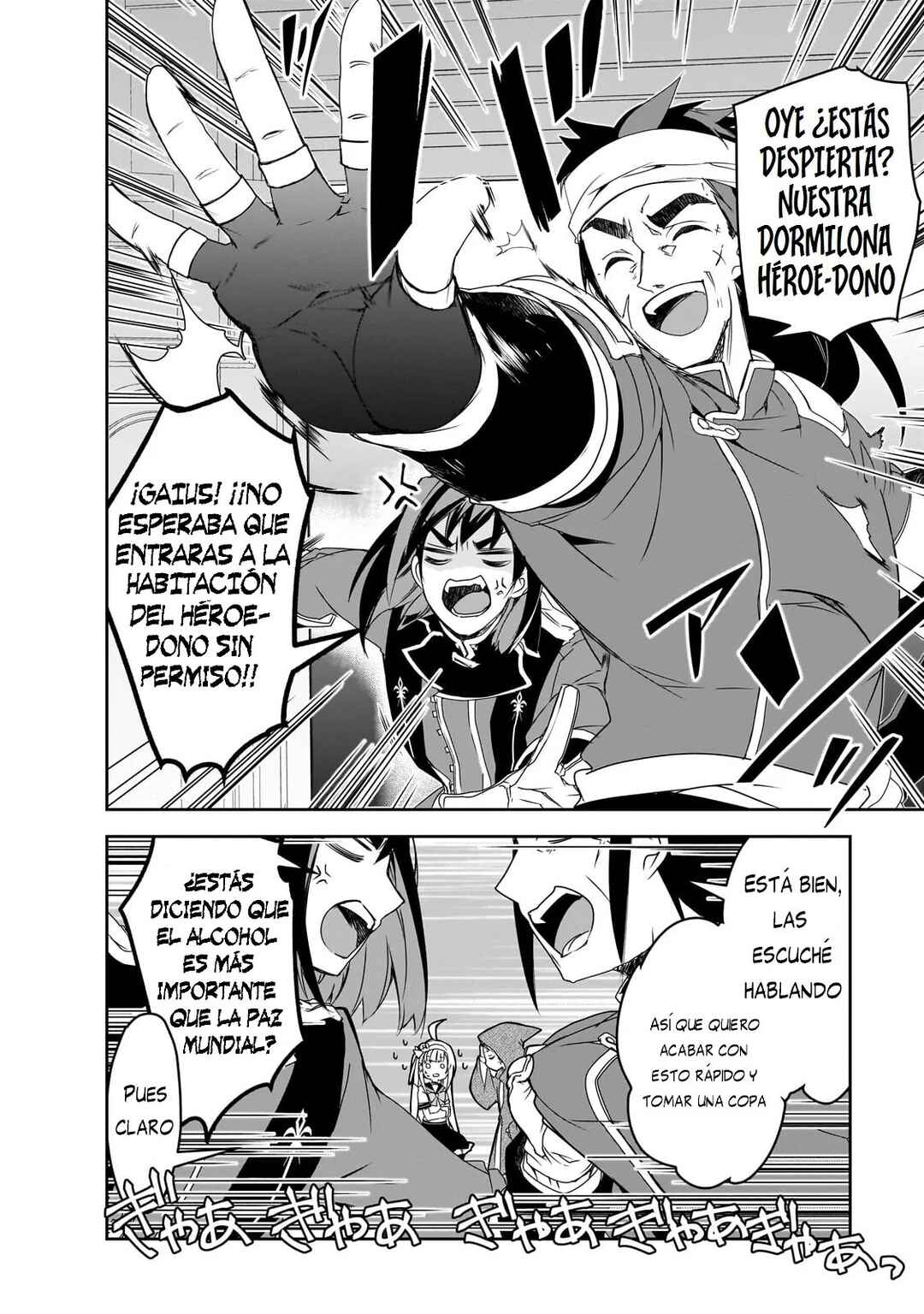 The Magic in this Other World is Too Far Behind! Chapter 55 - Page 22
