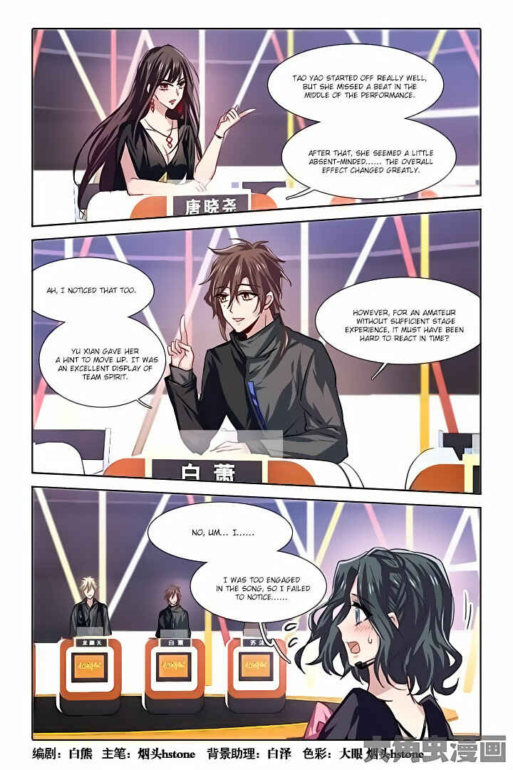 Star Dream Idol Project Chapter 56 - Page 1