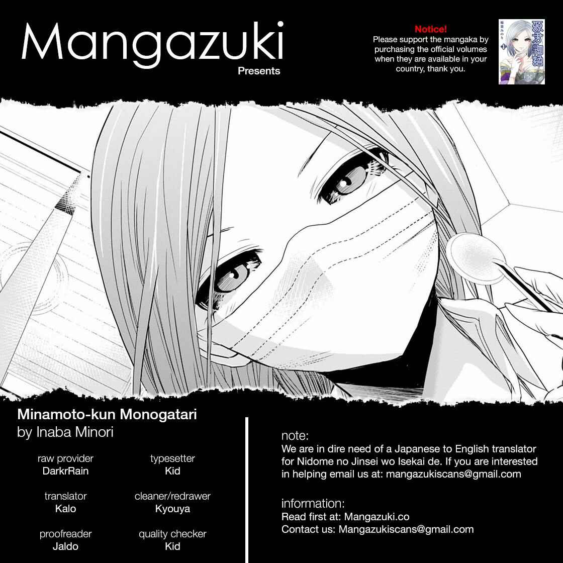 Minamoto-kun Monogatari Chapter 203 - Page 1