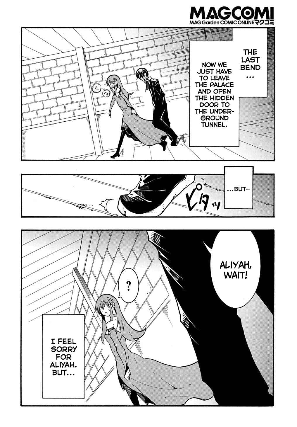 Meccha Shoukan Sareta Ken Chapter 14.2 - Page 11