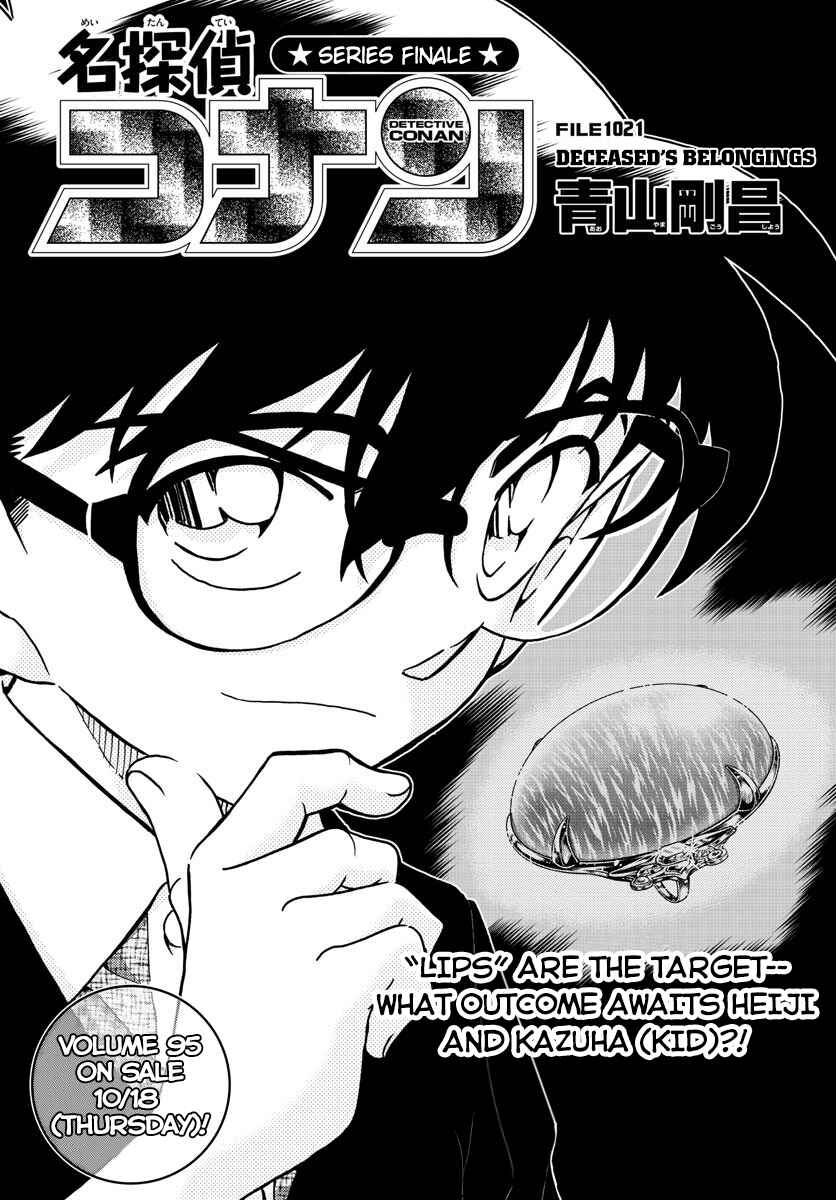 Detective Conan Chapter 1021 - Page 1