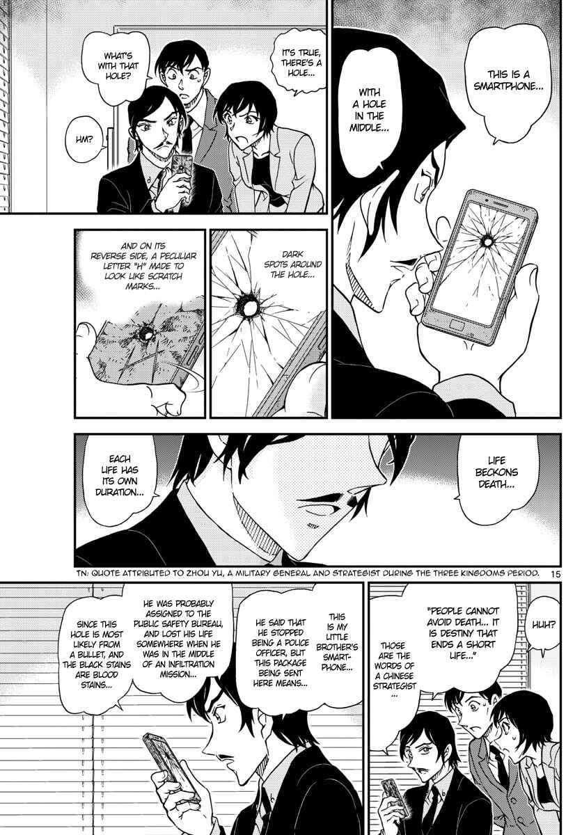 Detective Conan Chapter 1021 - Page 15