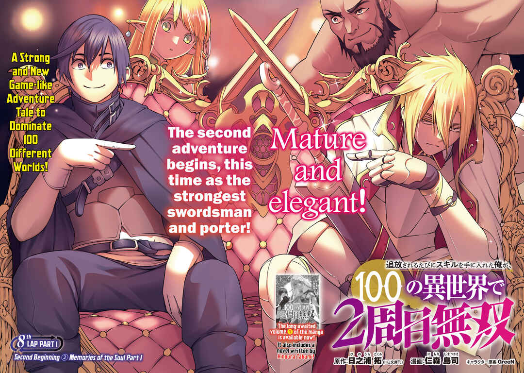Tsuihou Sareru Tabi ni Skill o Te ni Ireta Ore ga, 100 no Isekai de 2-shuume Musou Chapter 8.1 - Page 3