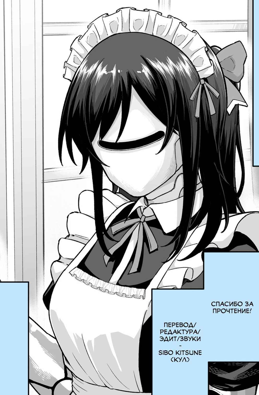 Maid Robot ga yattekita‼️ Chapter ? - Page 3