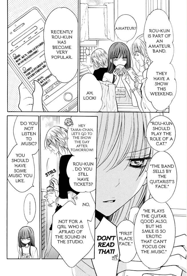 Noraneko to Ookami Chapter 1 - Page 21