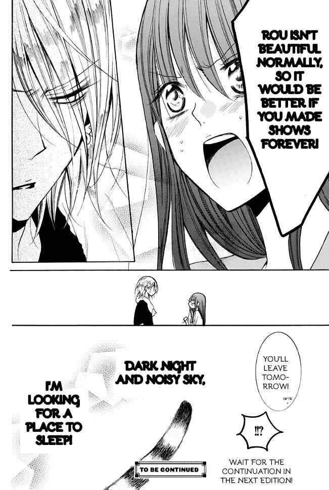 Noraneko to Ookami Chapter 1 - Page 43
