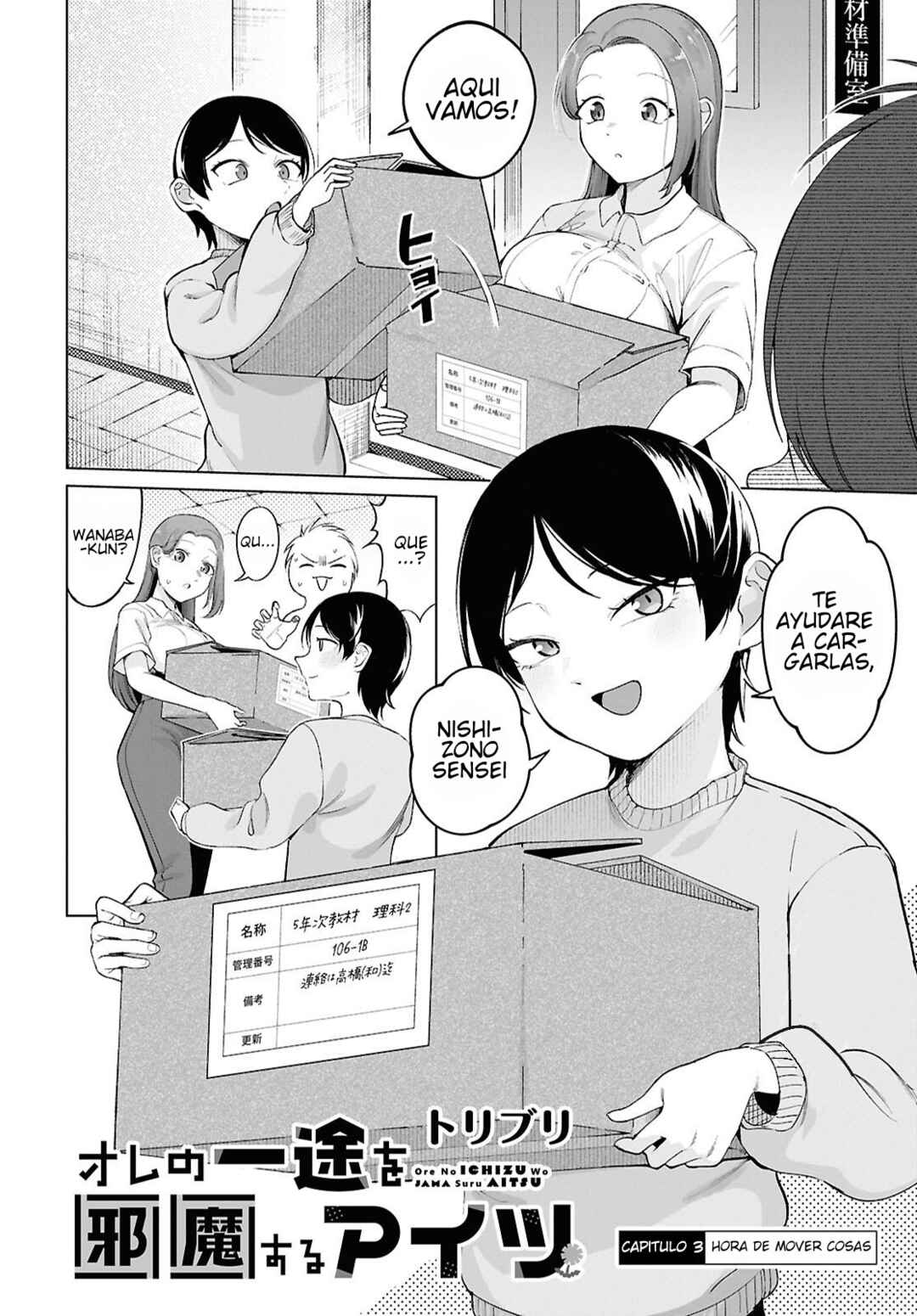 Ore no Ichizu o Jama Suru Aitsu Chapter 3 - Page 2