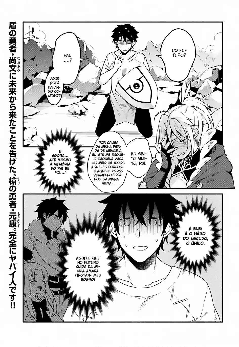 Yari no Yuusha no Yarinaoshi Chapter 2 - Page 2
