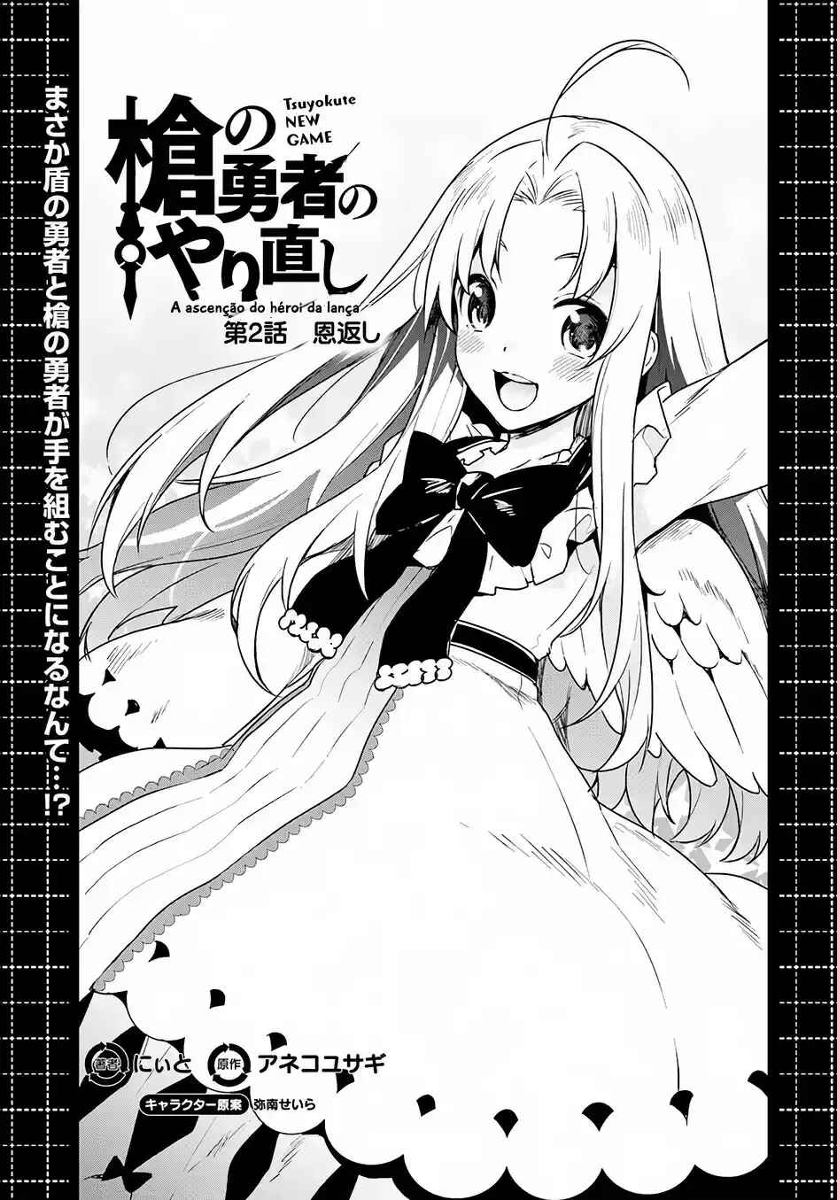 Yari no Yuusha no Yarinaoshi Chapter 2 - Page 6