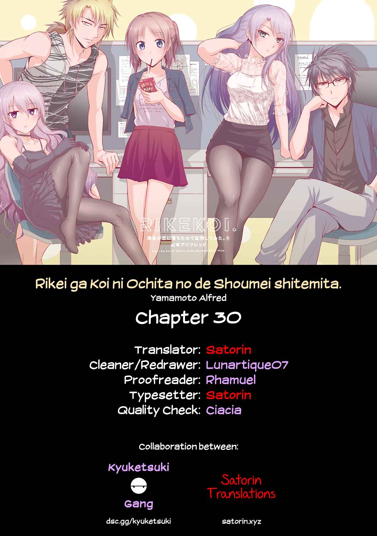 Rikei ga Koi ni Ochita no de Shoumei shitemita Chapter 30 - Page 24